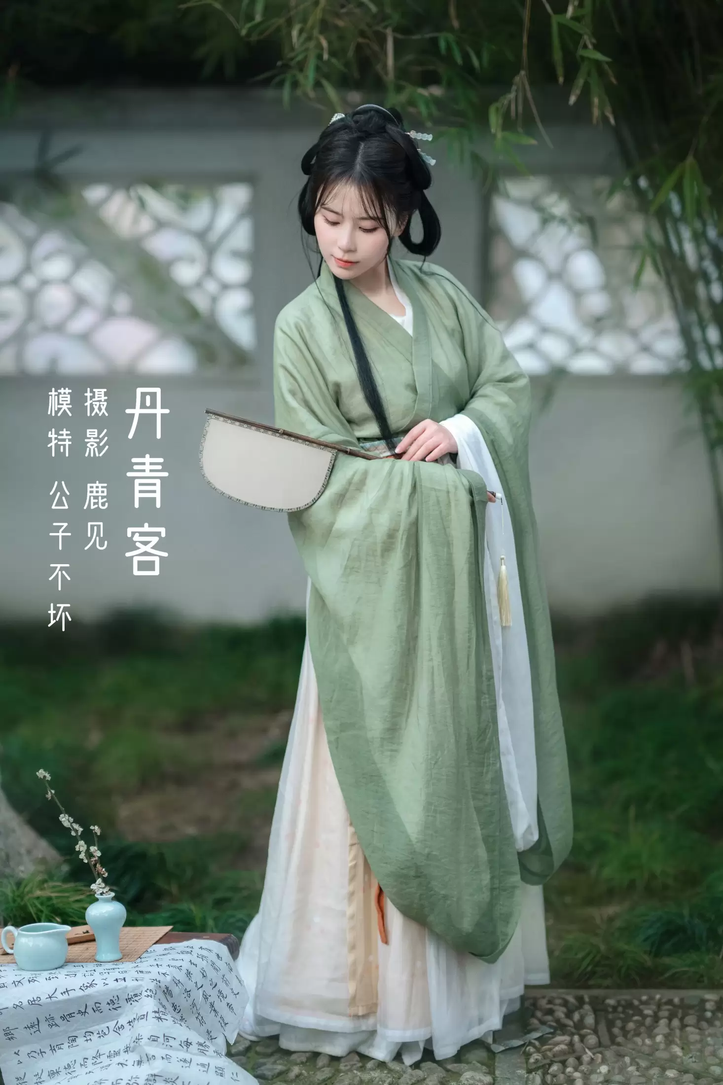 公子不坏 – 《丹青客》[20P] - 秀人网免费无水印在线套图写真