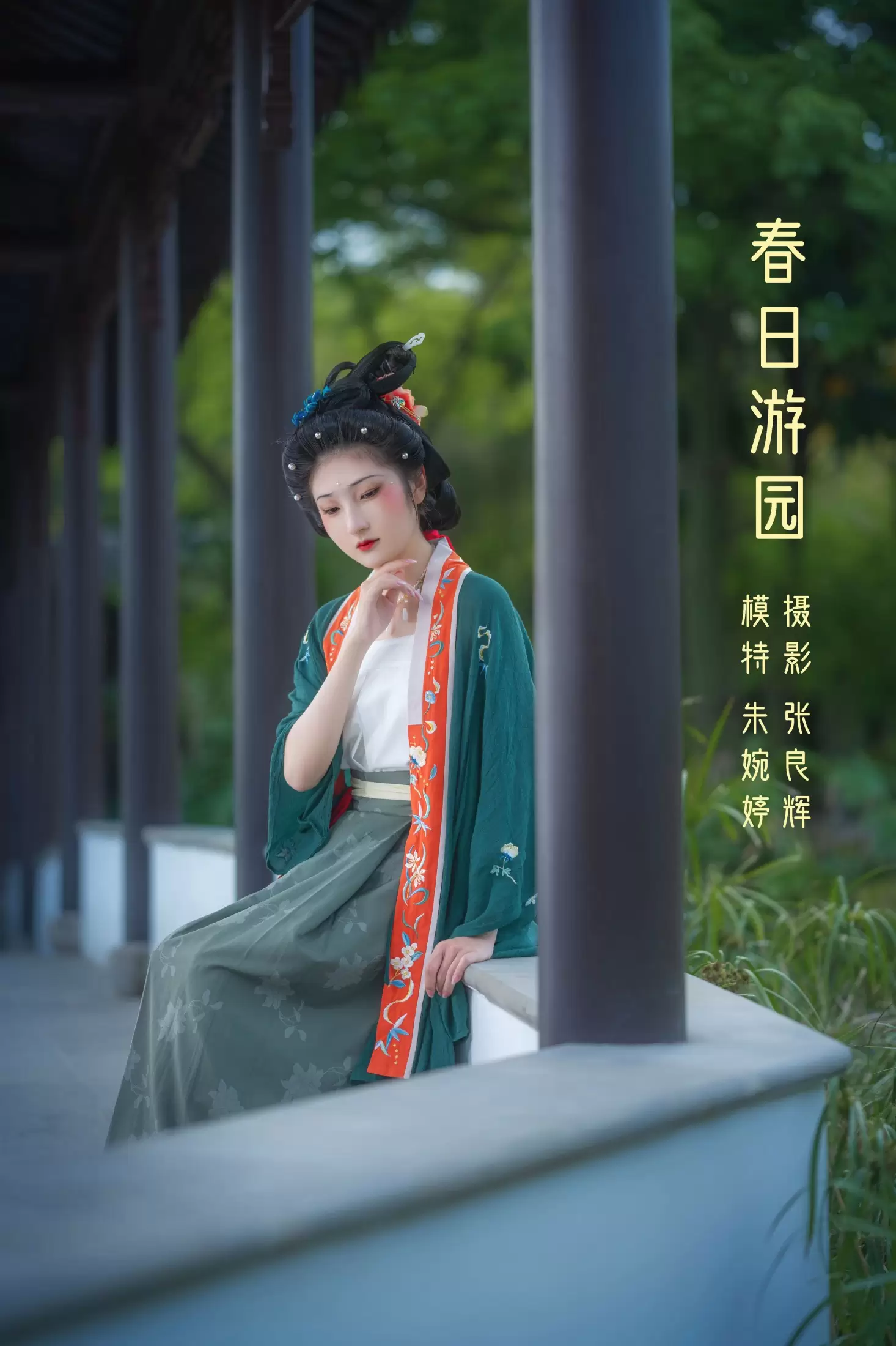 婉婷爱喝奶茶 – 《春日游园》[23P] - 秀人网免费无水印在线套图写真