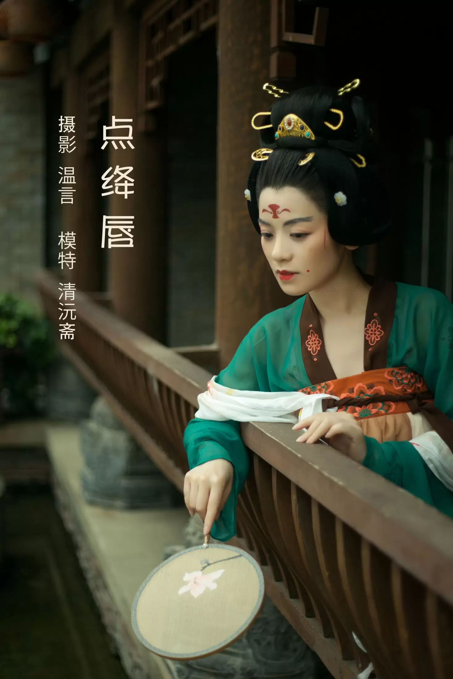 清沅斋 – 《点绛唇》[19P] - 秀人网免费无水印在线套图写真