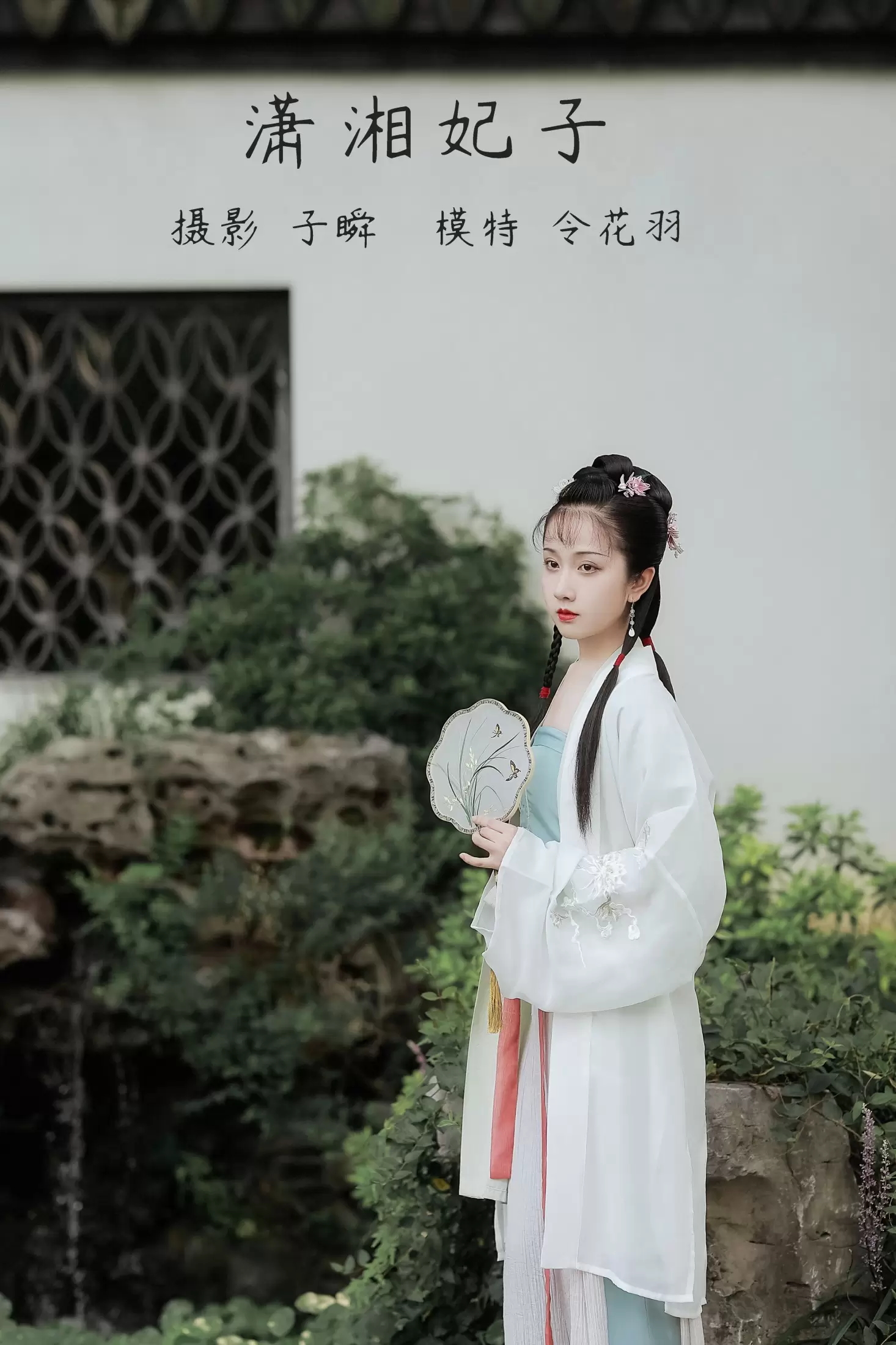 令花羽 – 《潇湘妃子》[22P] - 秀人网免费无水印在线套图写真