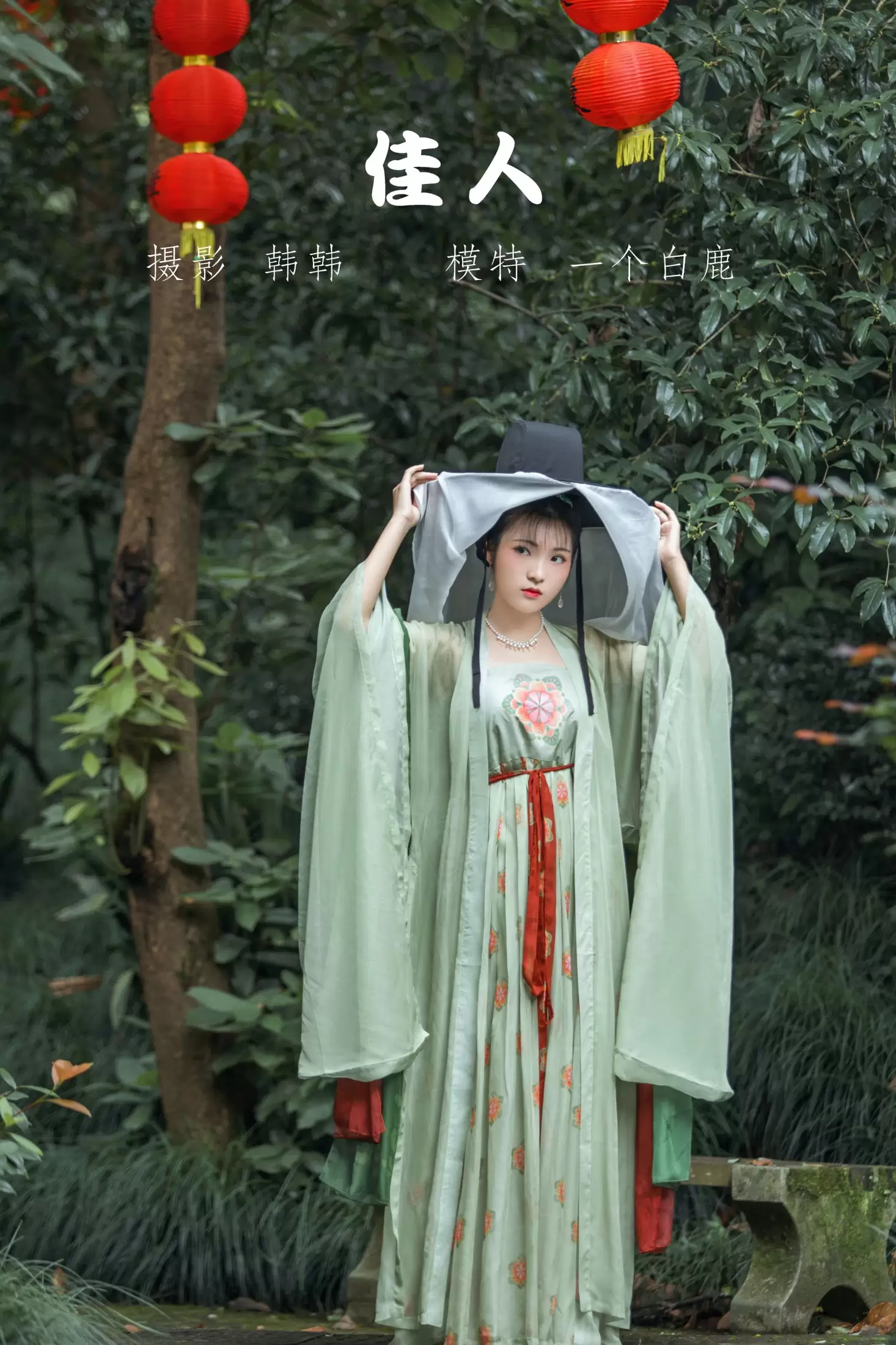 超困的鹿 – 《佳人》[23P] - 秀人网免费无水印在线套图写真