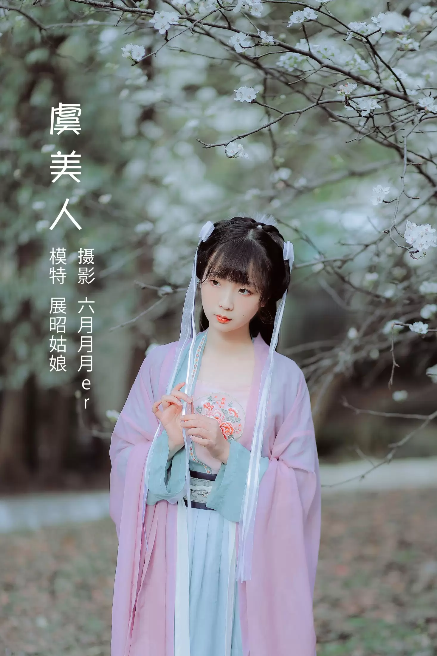 展昭姑娘 – 《虞美人》[27P] - 秀人网免费无水印在线套图写真