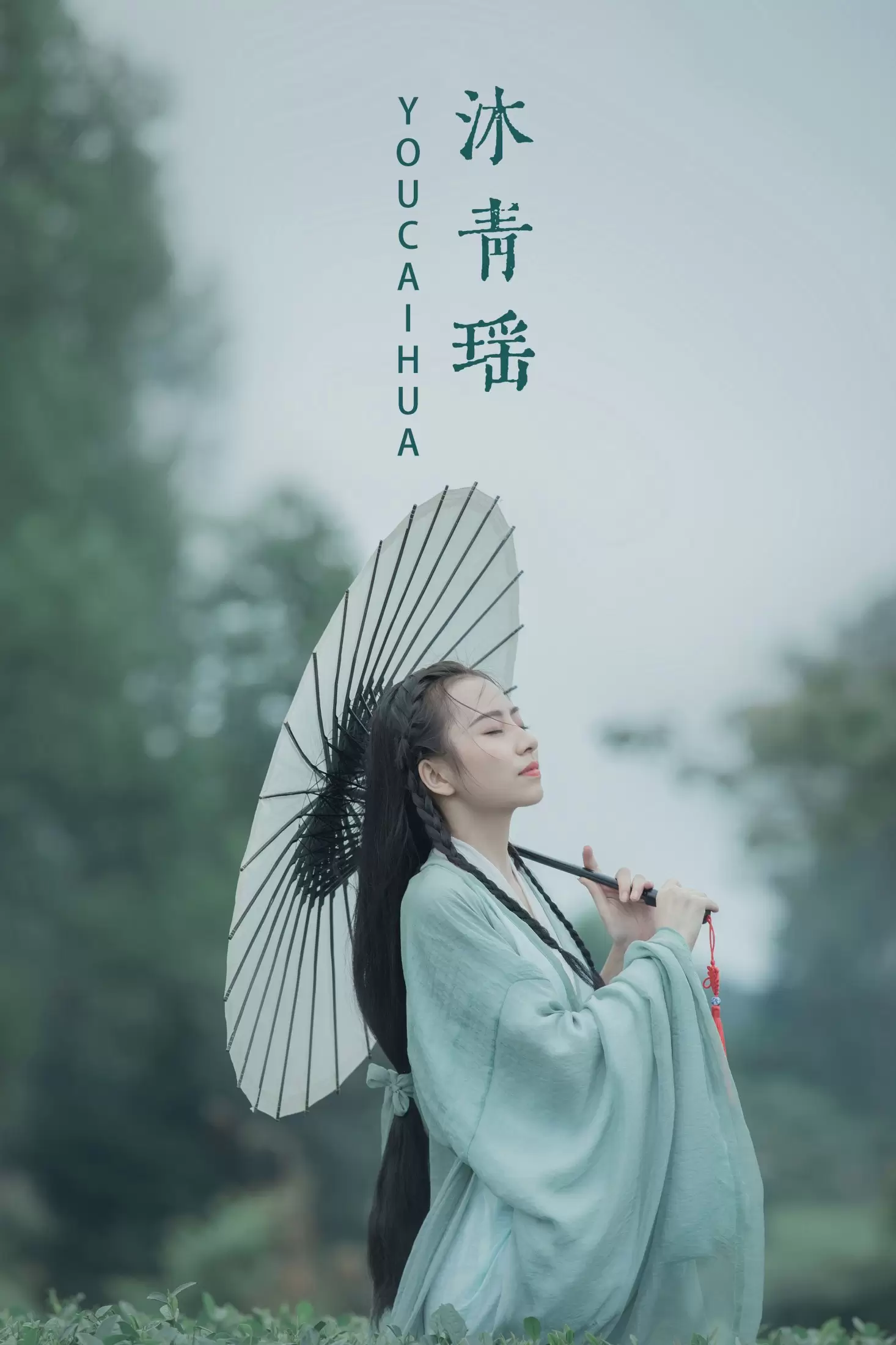 怡宝 – 《沐青瑶》[23P] - 秀人网免费无水印在线套图写真