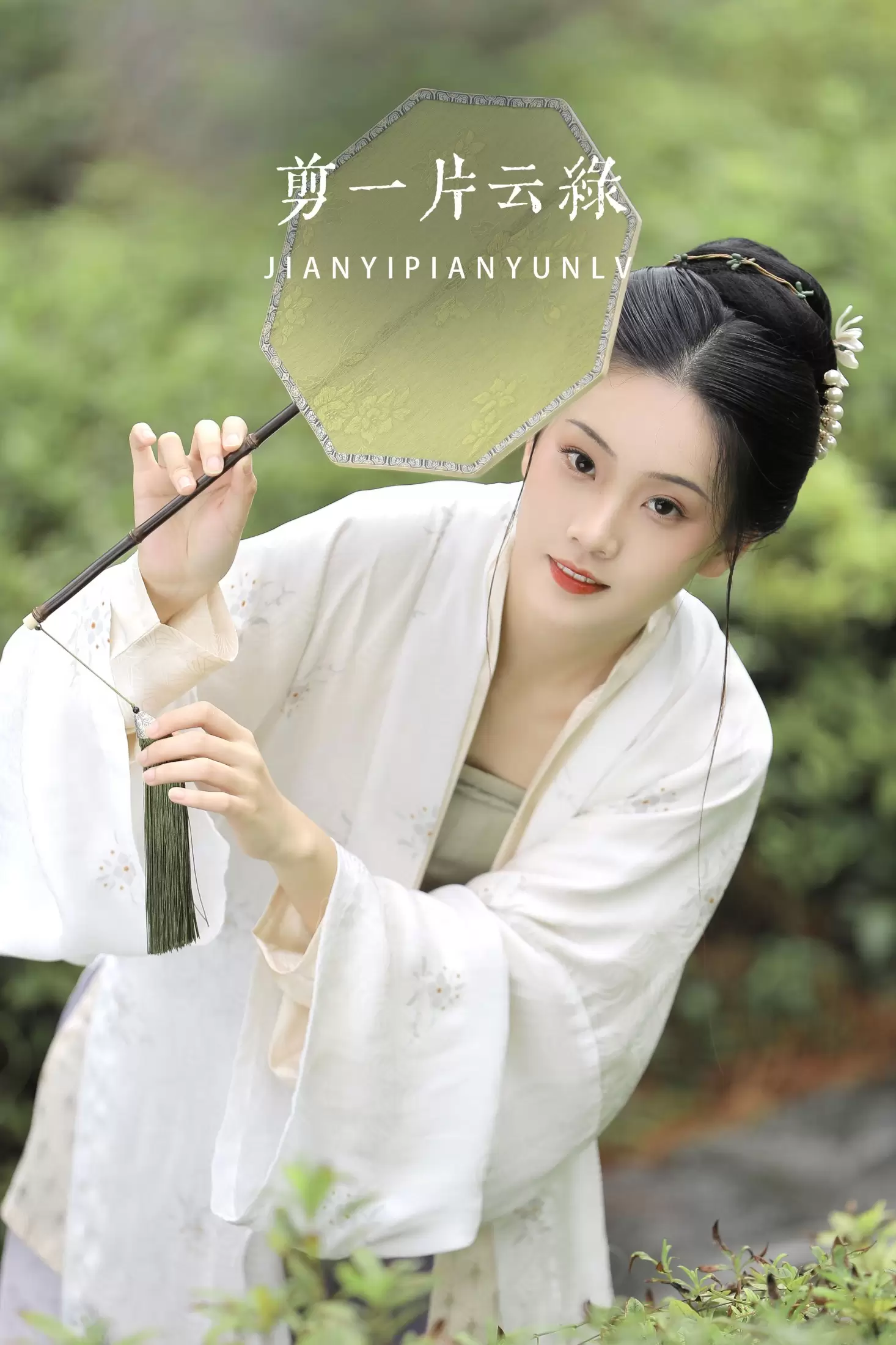 芝芝琪 – 《剪一片云绿》[23P] - 秀人网免费无水印在线套图写真