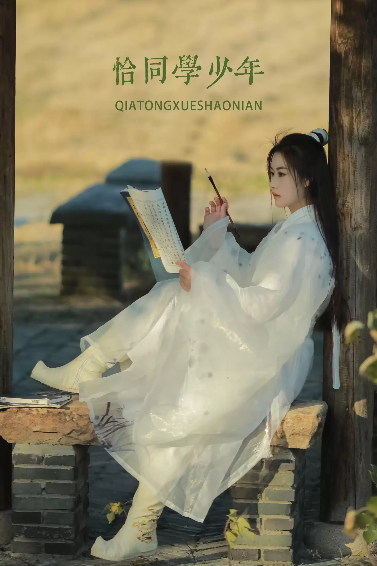 keikei白茶清欢 – 《恰同学少年》[22P] - 秀人网免费无水印在线套图写真