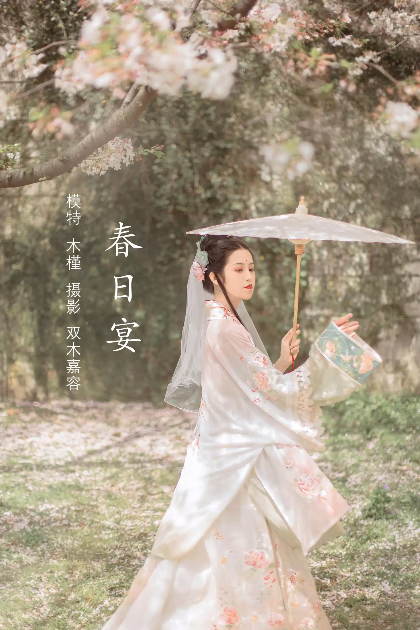 沐槿cutie – 《春日宴》[31P] - 秀人网免费无水印在线套图写真