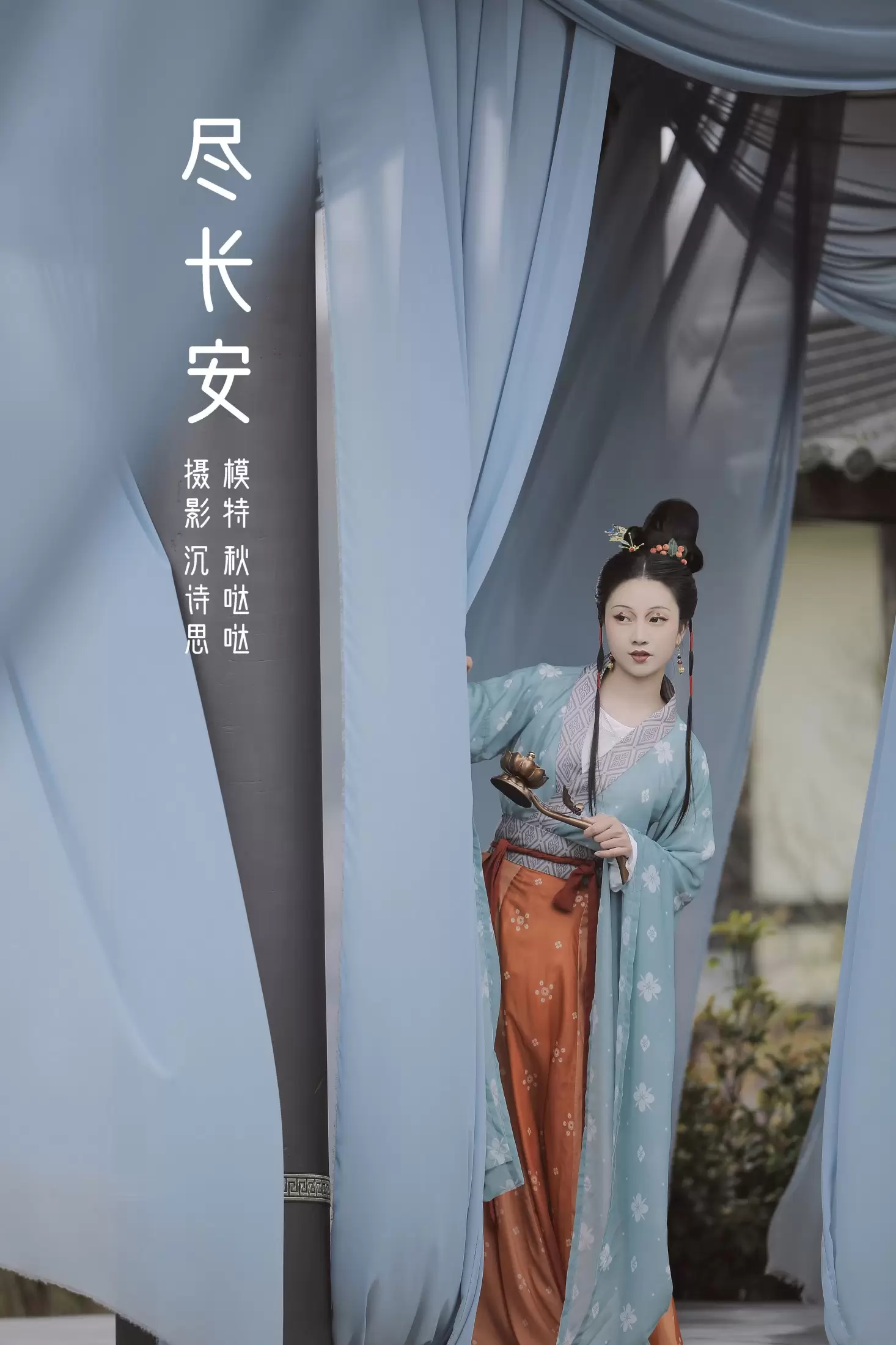 秋哒哒- – 《尽长安》[25P] - 秀人网免费无水印在线套图写真