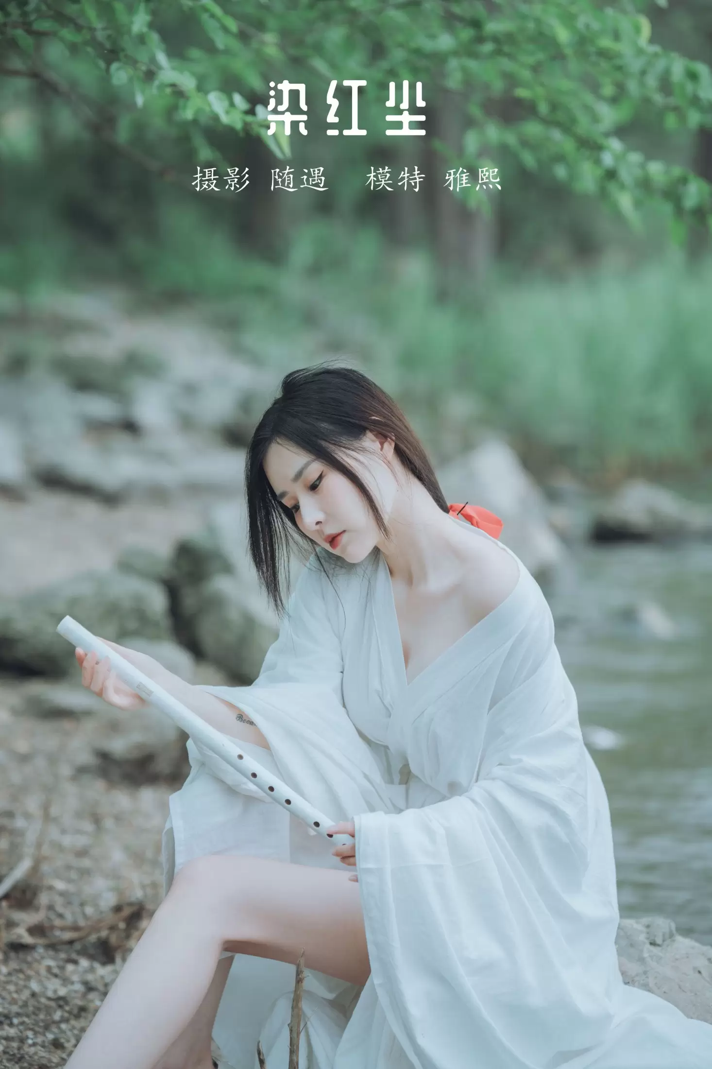 雅熙有婴儿肥 – 《染红尘》[25P] - 秀人网免费无水印在线套图写真