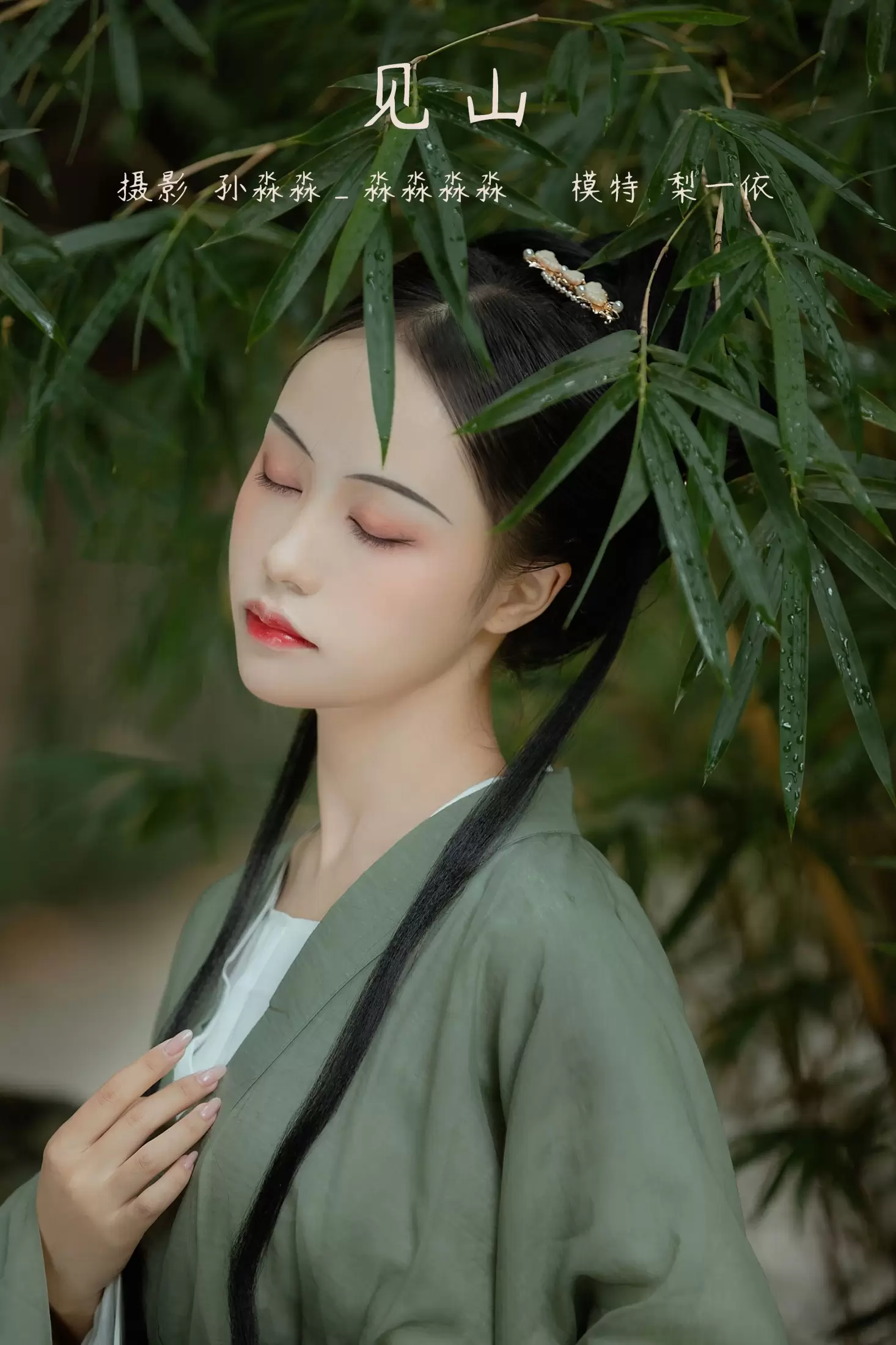 梨一依 – 《见山》[19P] - 秀人网免费无水印在线套图写真