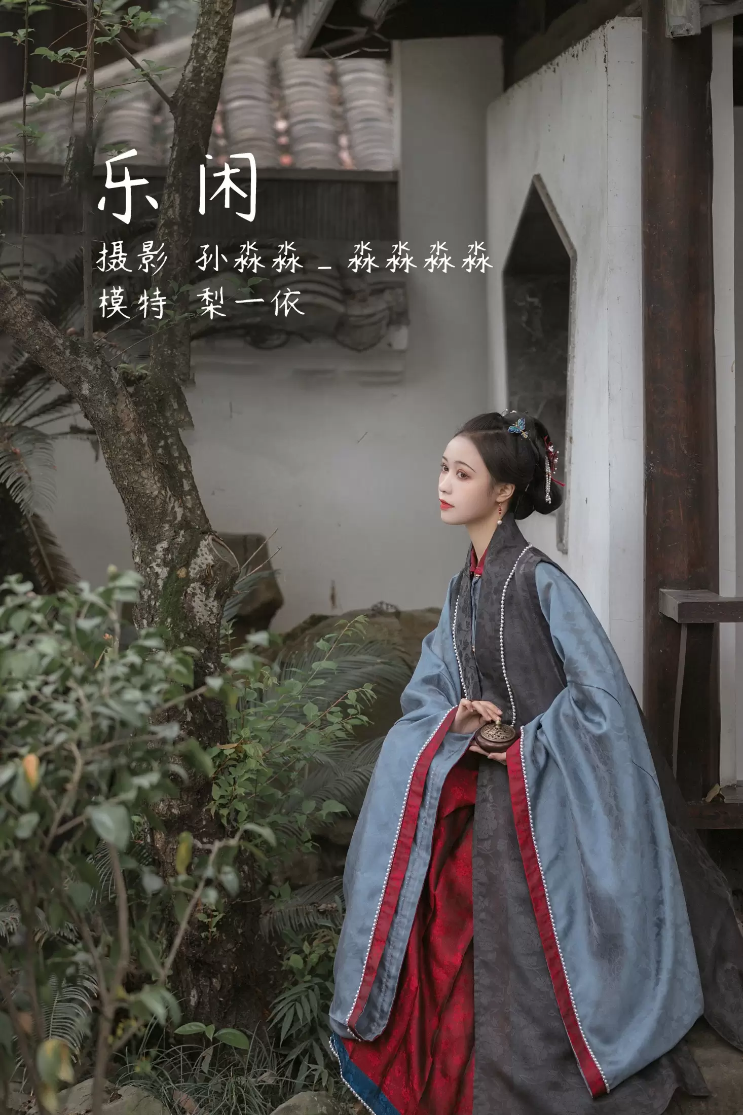 梨一依 – 《乐闲》[30P] - 秀人网免费无水印在线套图写真