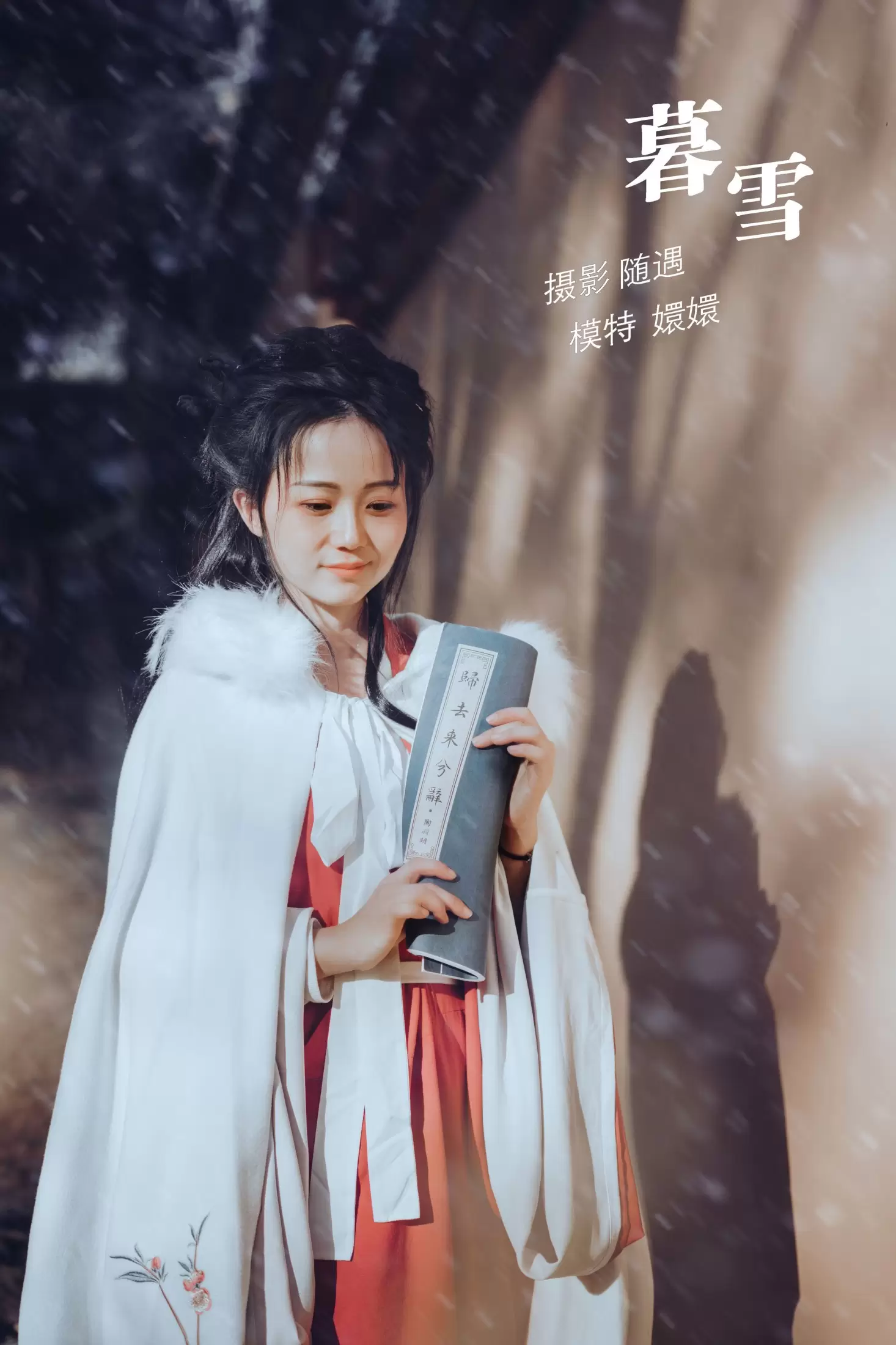 嬛嬛 – 《暮雪》[21P] - 秀人网免费无水印在线套图写真