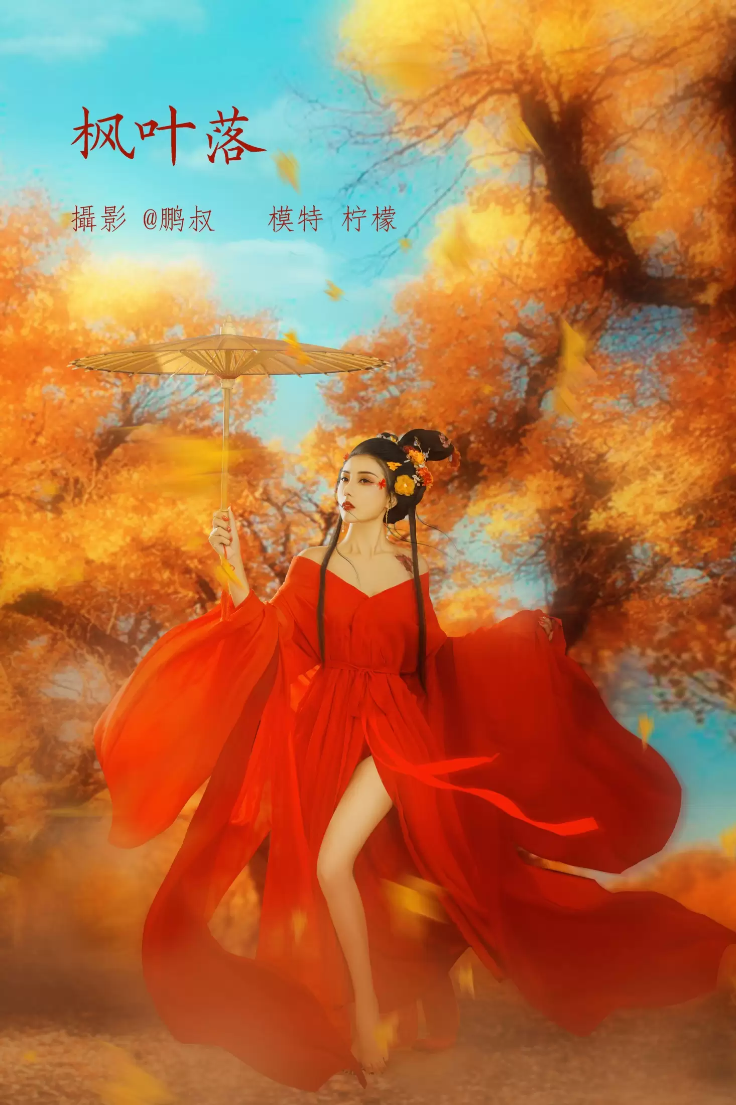 柠檬 – 《枫叶落》[22P] - 秀人网免费无水印在线套图写真