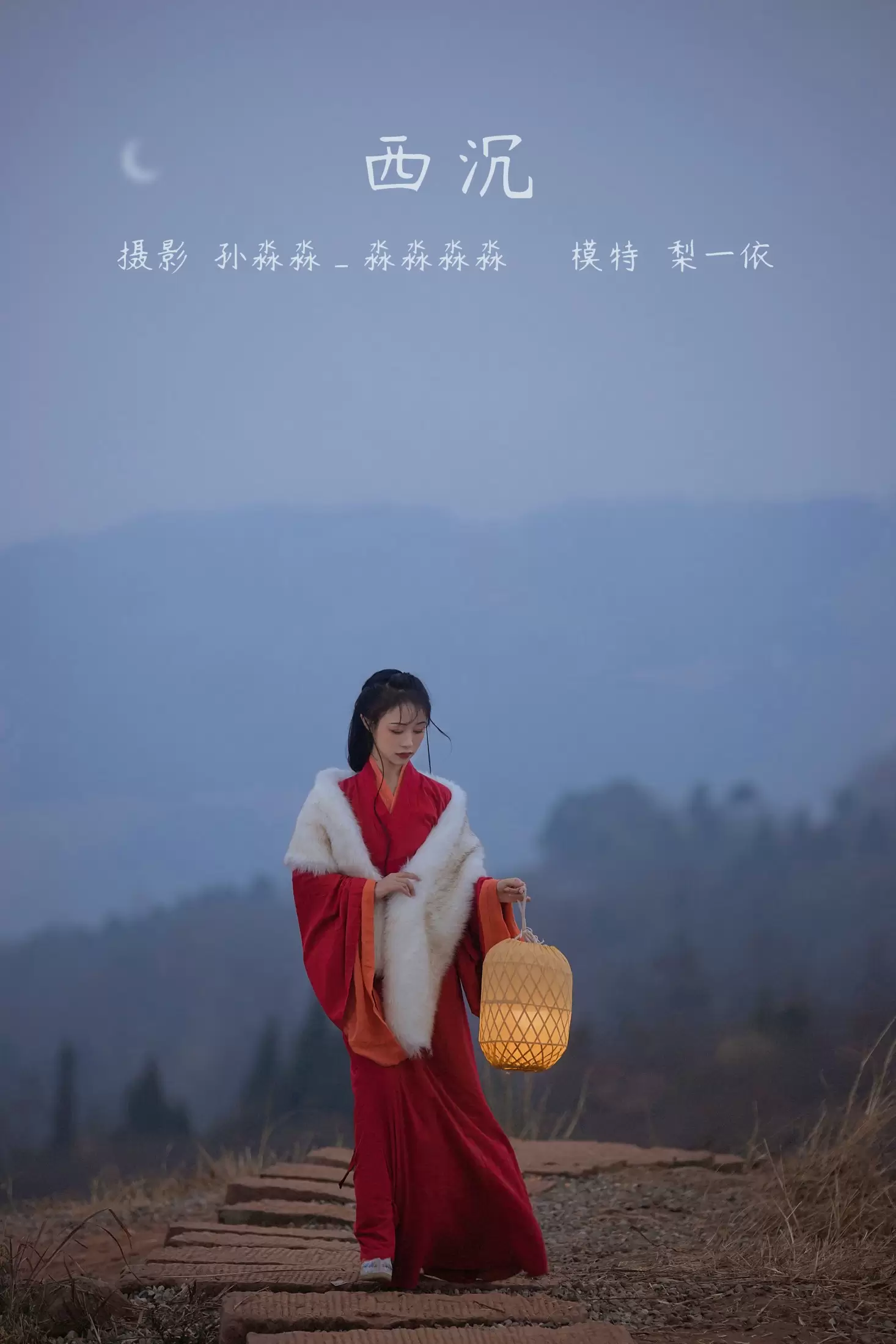 梨一依 – 《西沉》[26P] - 秀人网免费无水印在线套图写真