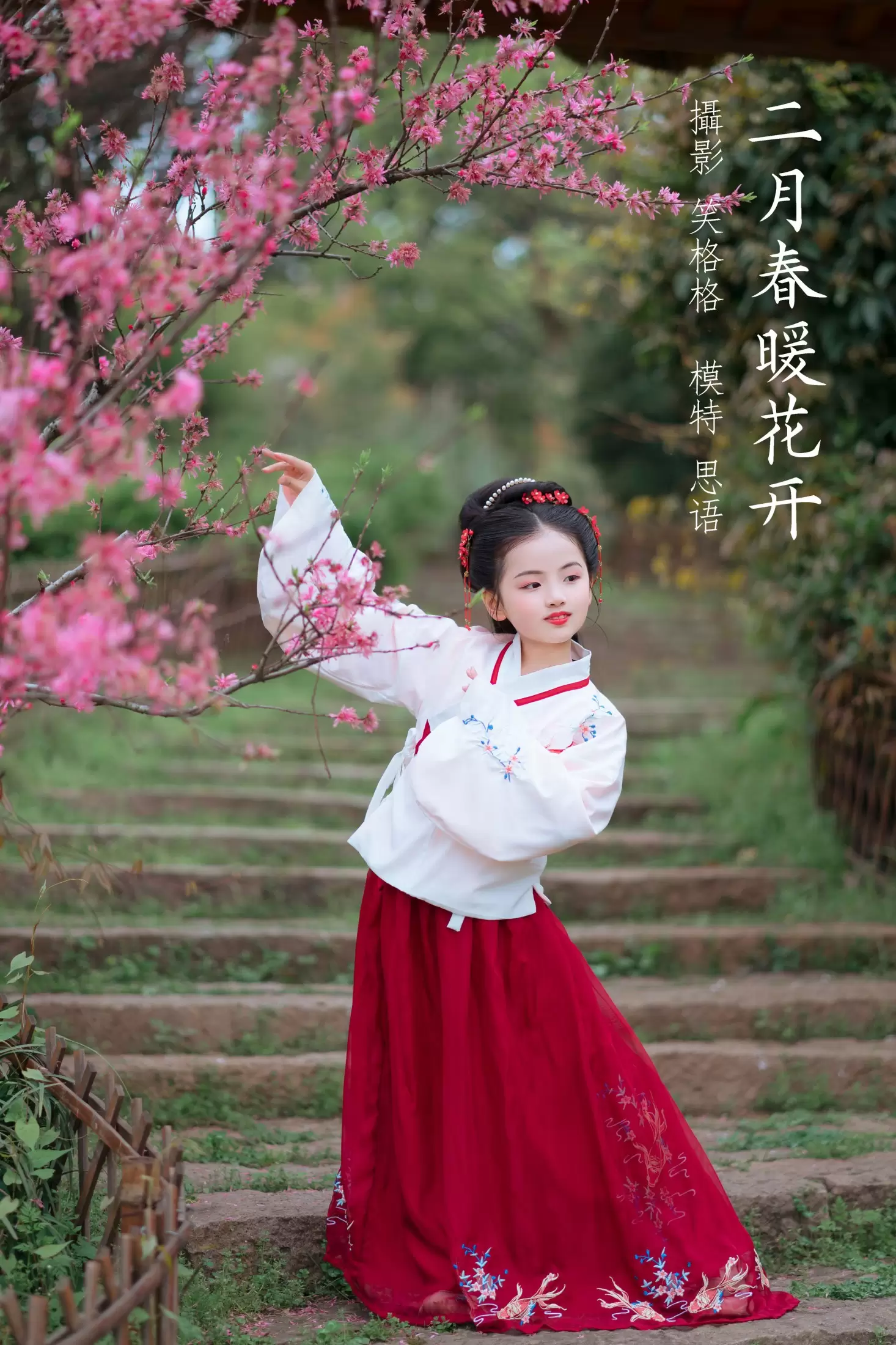 思语 – 《二月春暖花开》[31P] - 秀人网免费无水印在线套图写真