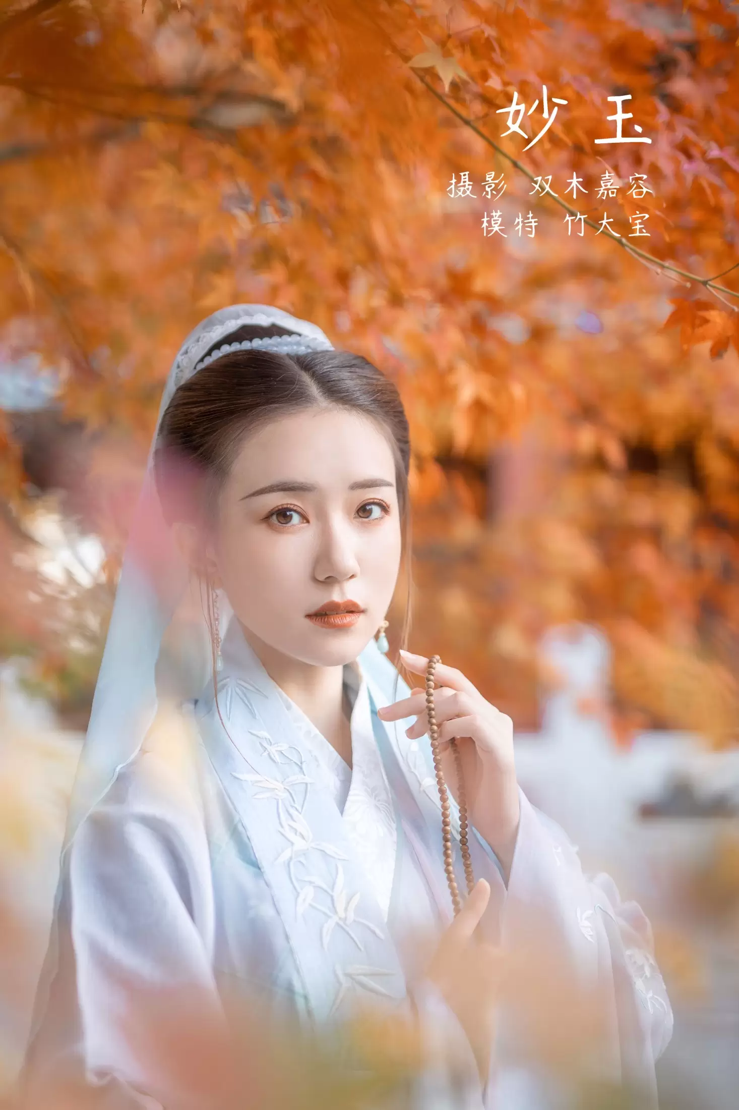 竹大宝Chiki – 《妙玉》[42P] - 秀人网免费无水印在线套图写真