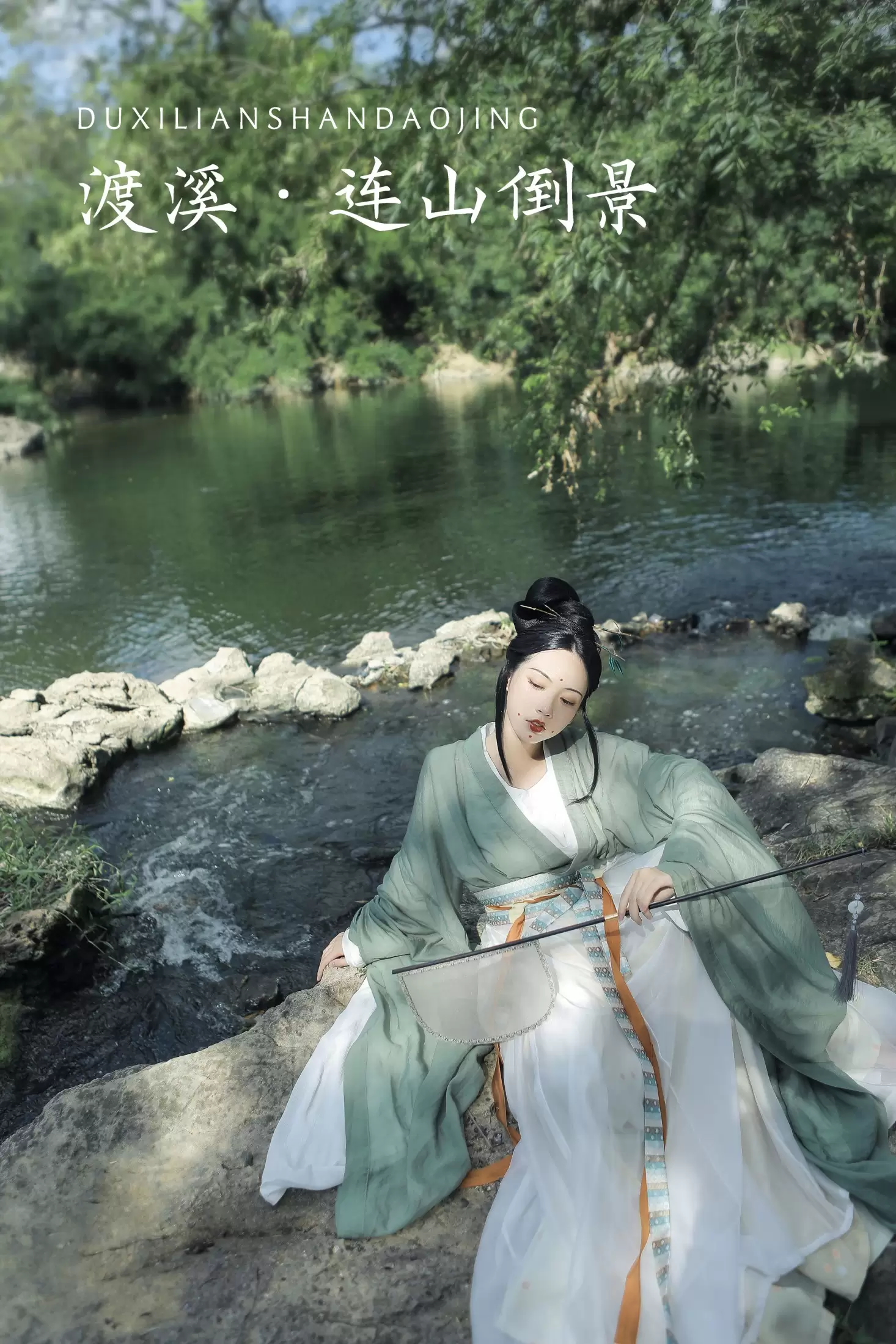 槐枝- – 《渡溪·连山倒景》[32P] - 秀人网免费无水印在线套图写真