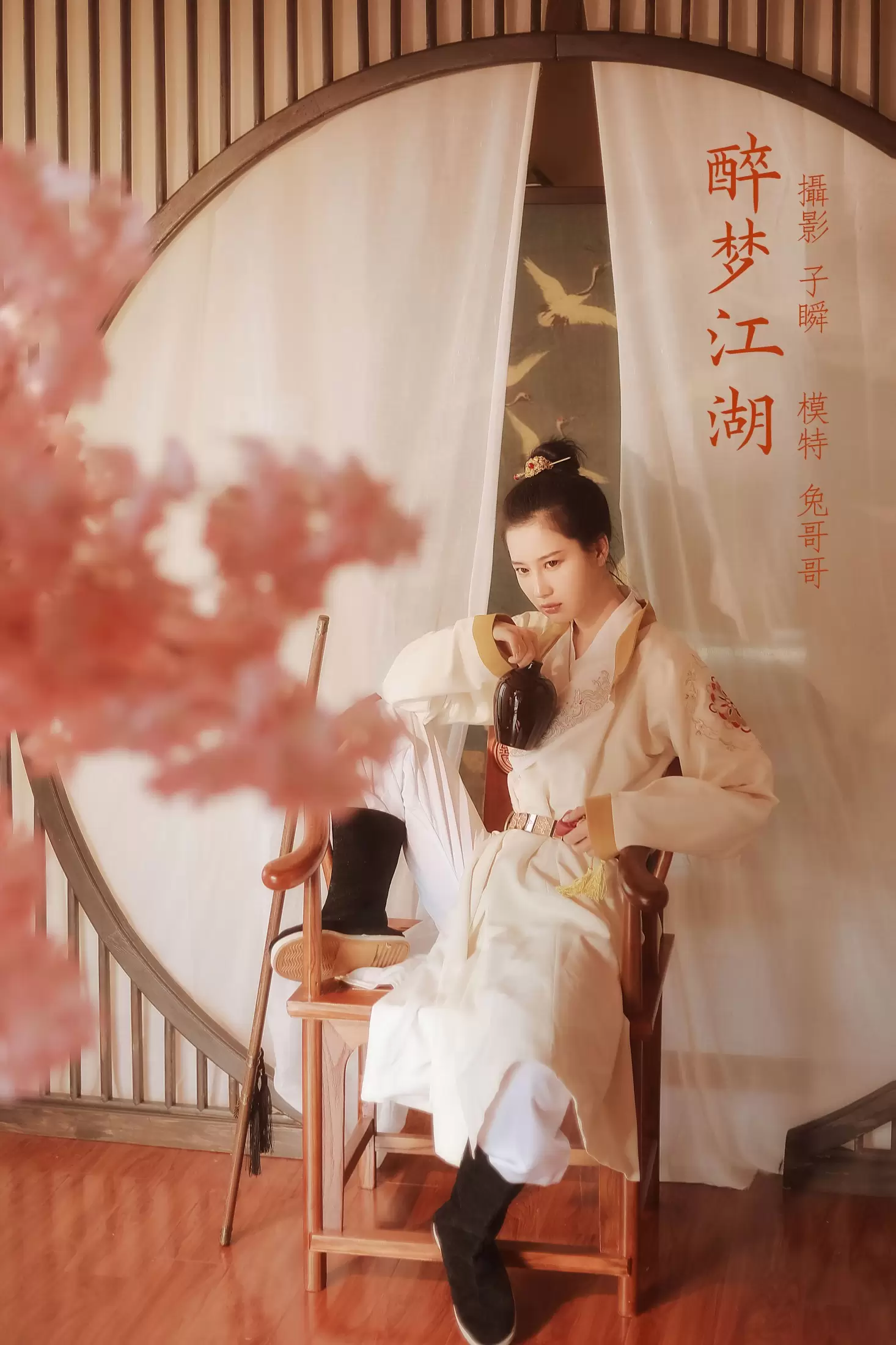 兔哥哥 – 《醉梦江湖》[22P] - 秀人网免费无水印在线套图写真