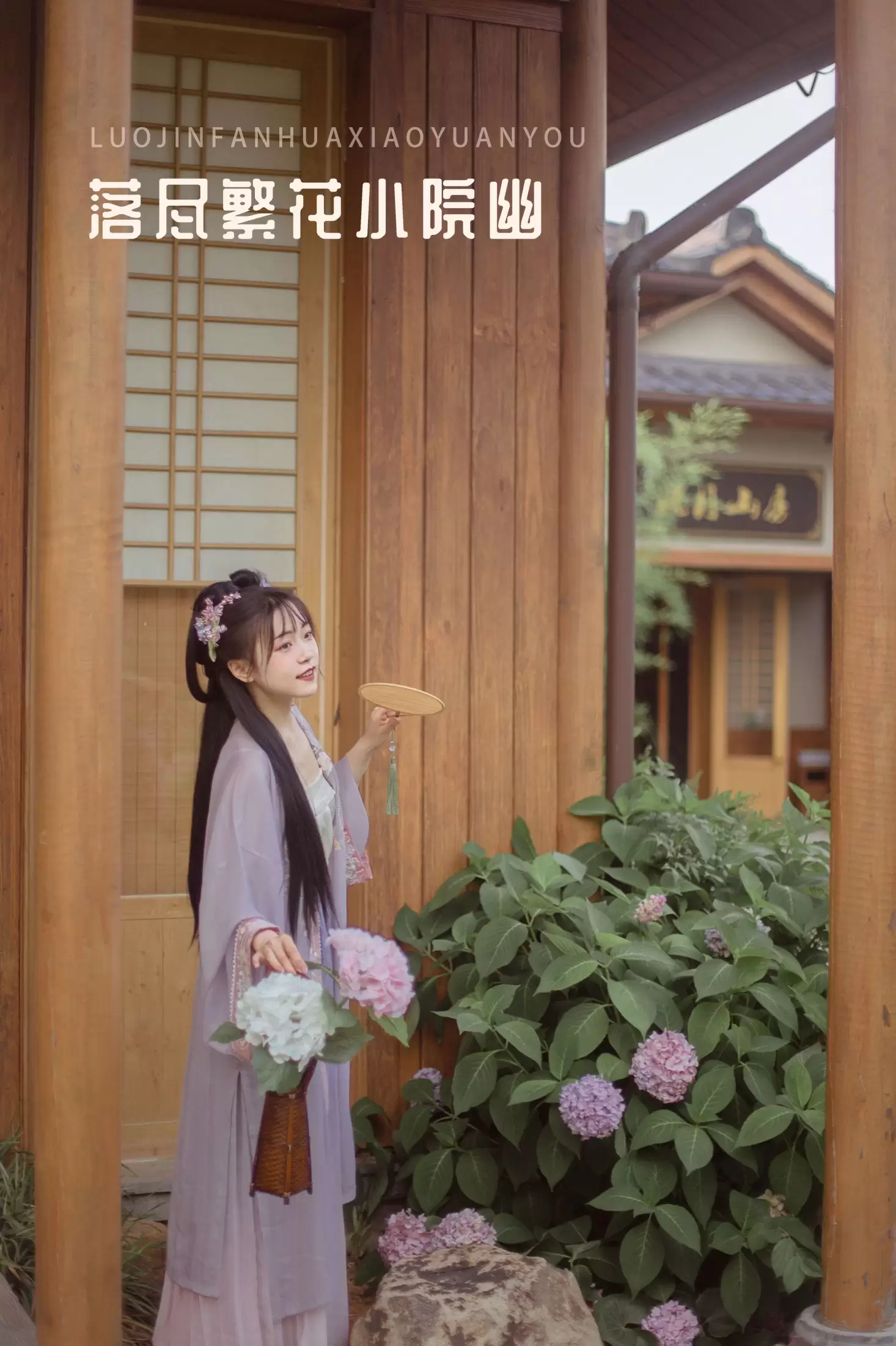 安安安格拉 – 《落尽繁花小院幽》[25P] - 秀人网免费无水印在线套图写真