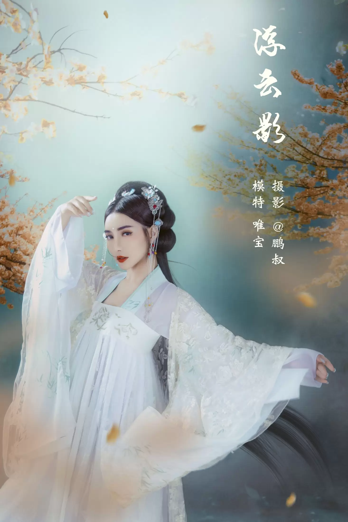 唯宝 – 《浮云影》[22P] - 秀人网免费无水印在线套图写真