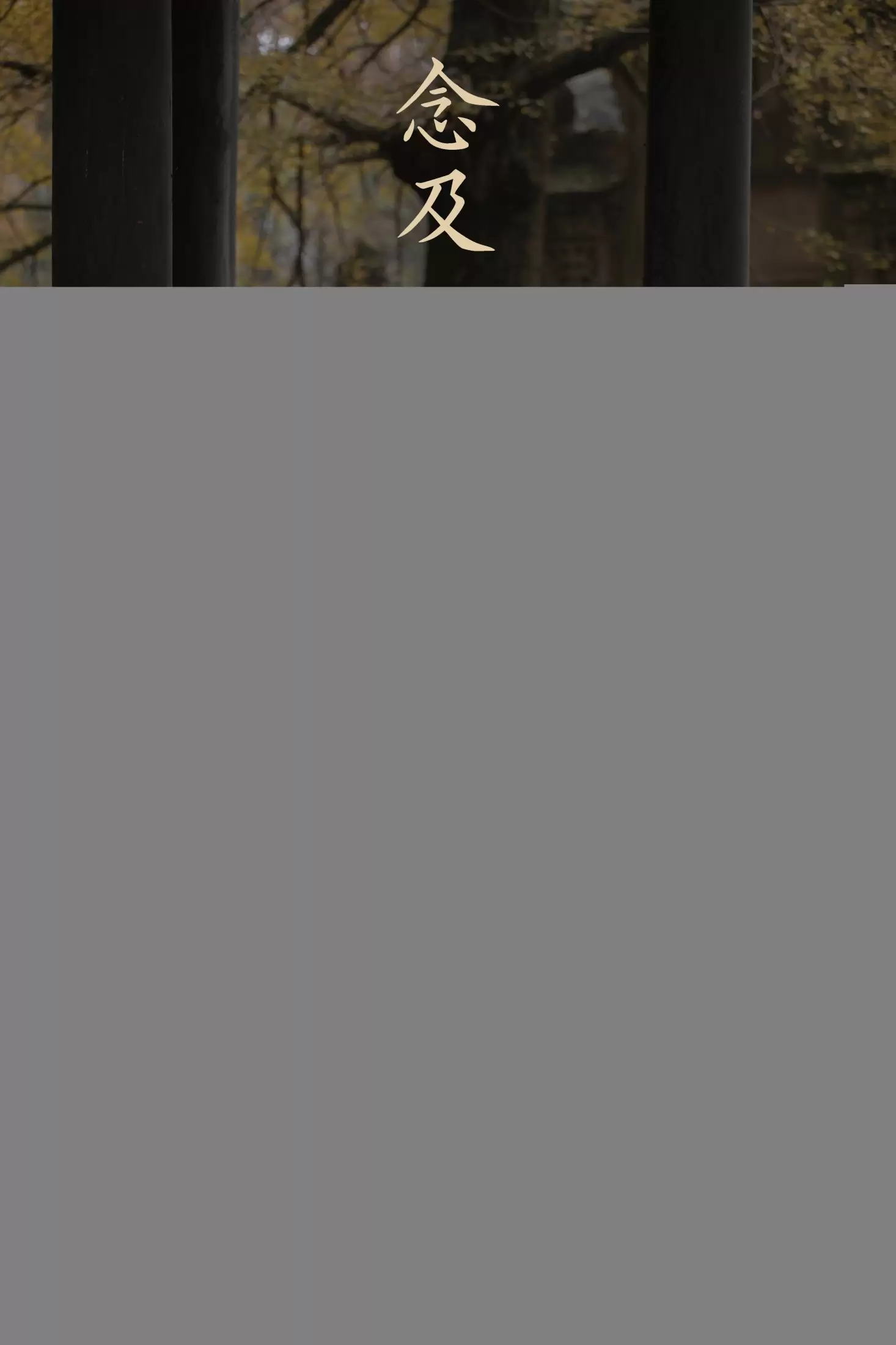 二鱼阿 – 《念及》[28P] - 秀人网免费无水印在线套图写真