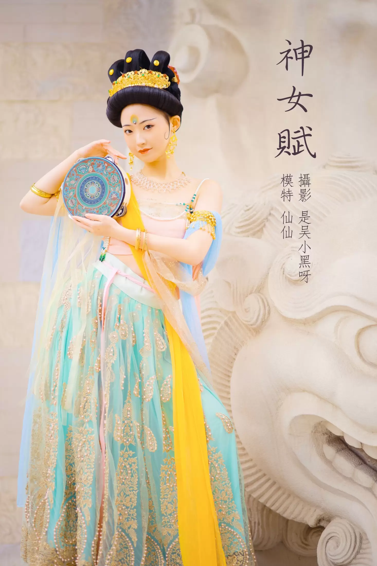 藏好仙仙哦 – 《神女赋》[21P] - 秀人网免费无水印在线套图写真