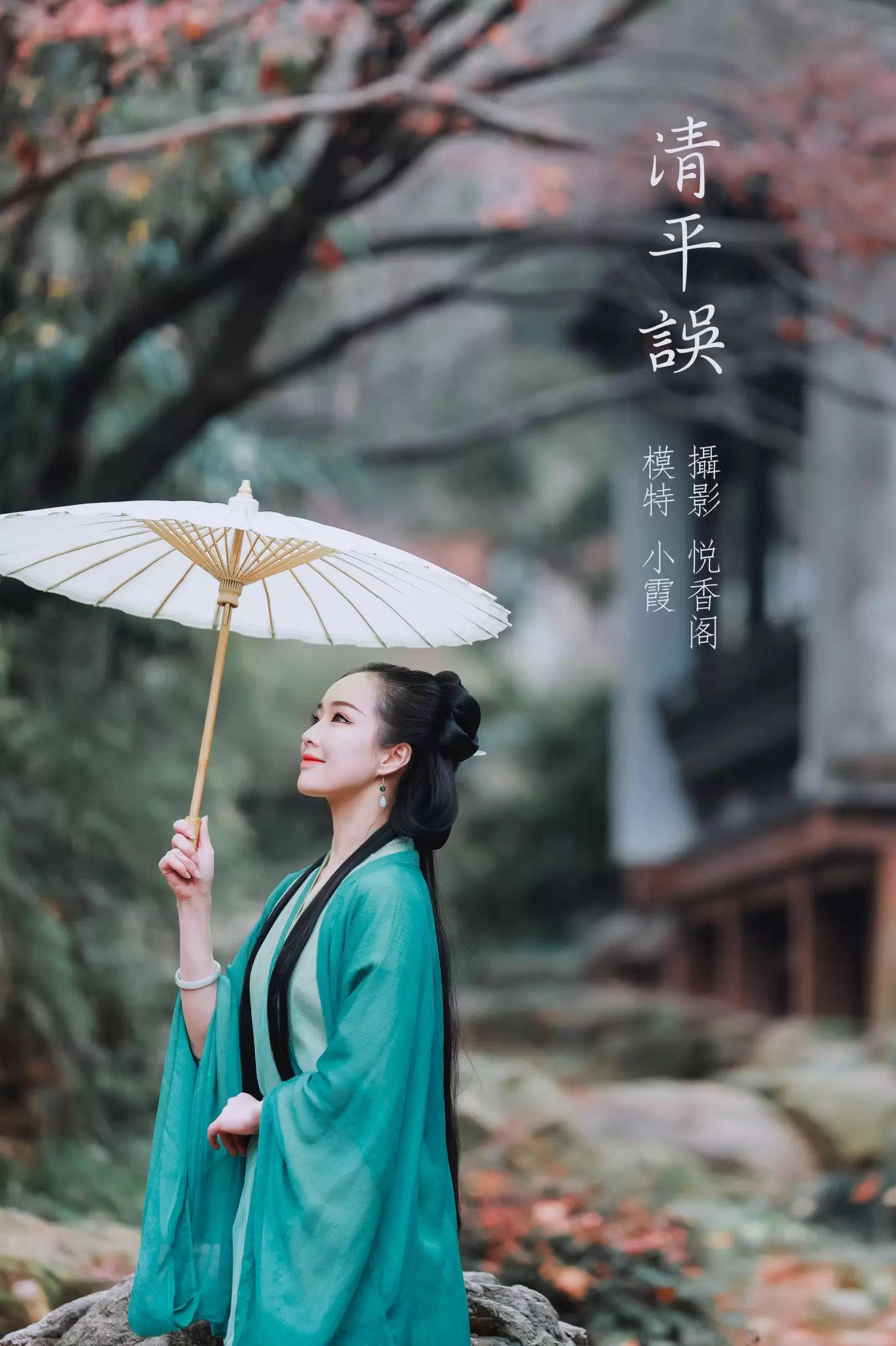 鹿呦 – 《清平误》[28P] - 秀人网免费无水印在线套图写真