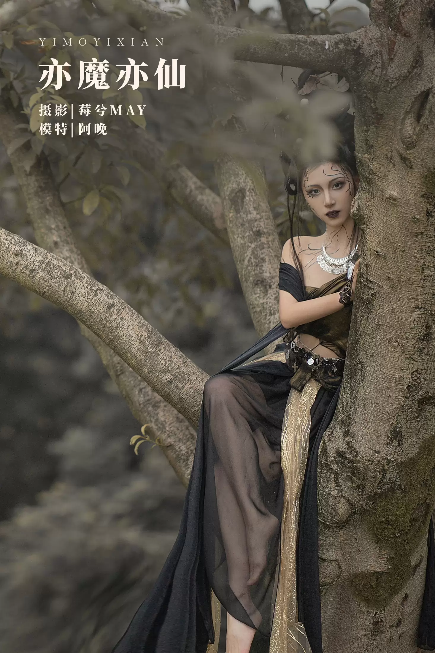 十八重川 – 《亦魔亦仙》[22P] - 秀人网免费无水印在线套图写真