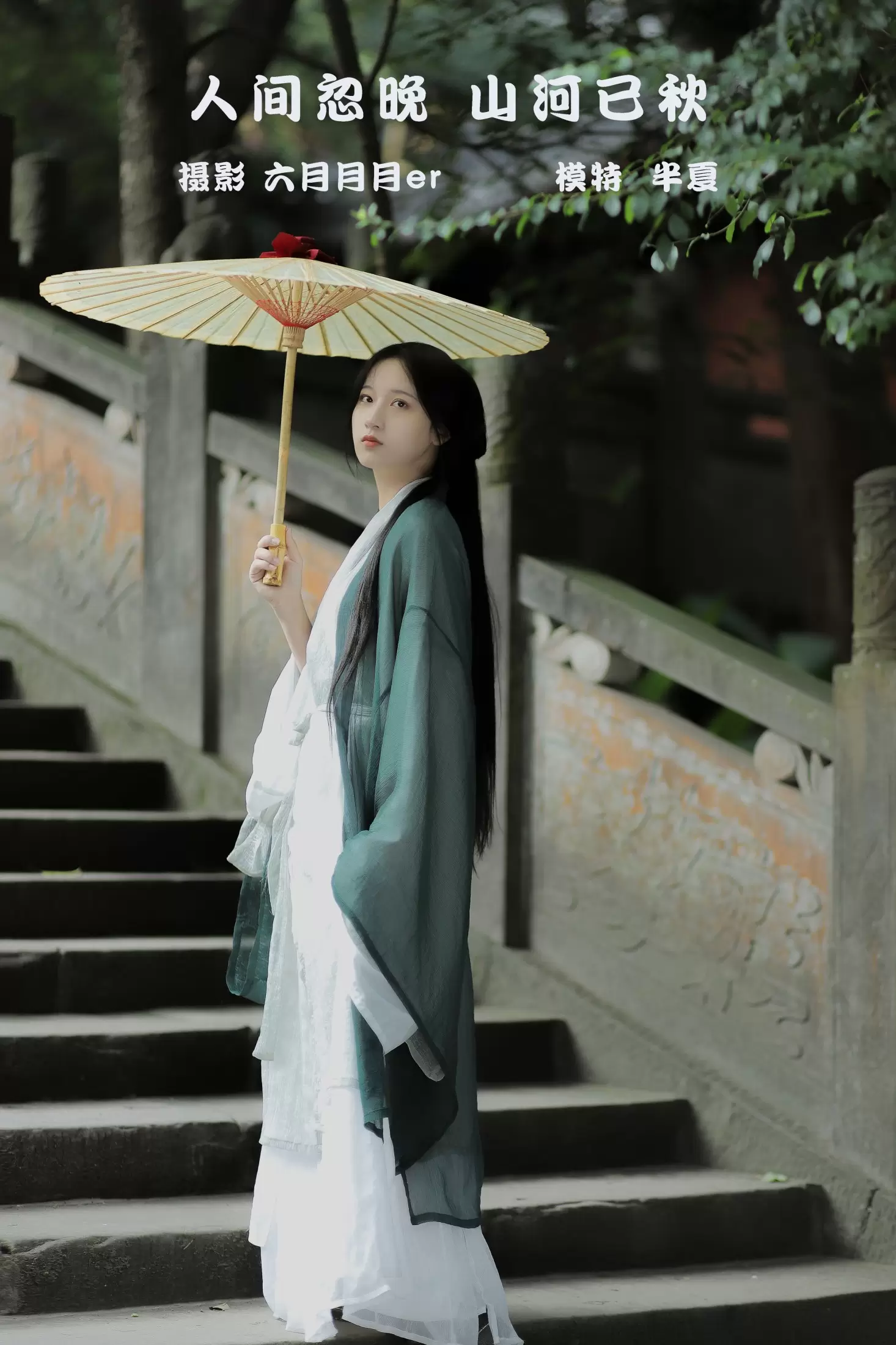 半夏夏夏 – 《人间忽晚，山河已秋》[22P] - 秀人网免费无水印在线套图写真