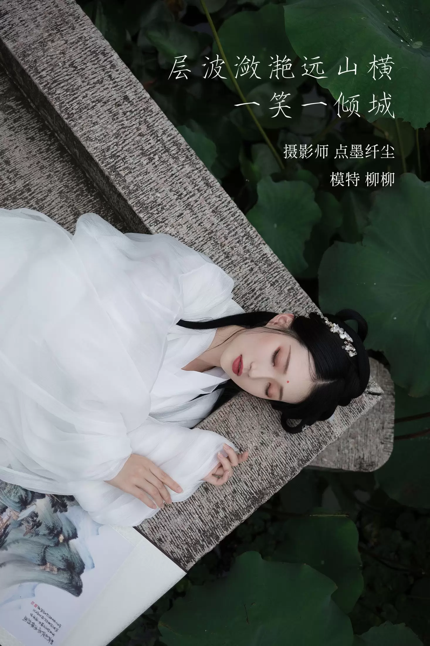 柳柳杨柳柳_ – 《层波潋滟远山横 一笑一倾城》[23P] - 秀人网免费无水印在线套图写真