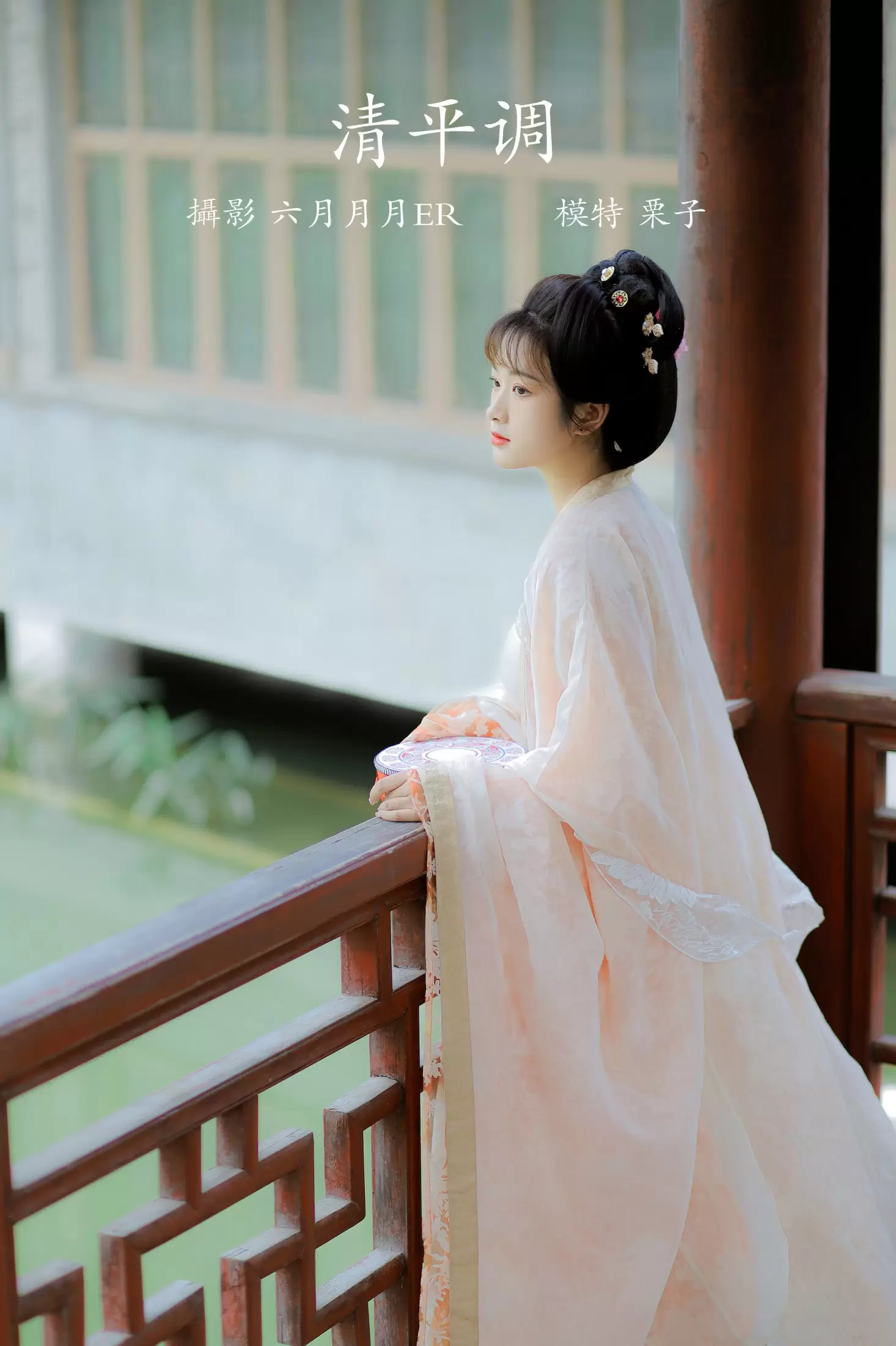 云兮啦 – 《清平调》[23P] - 秀人网免费无水印在线套图写真