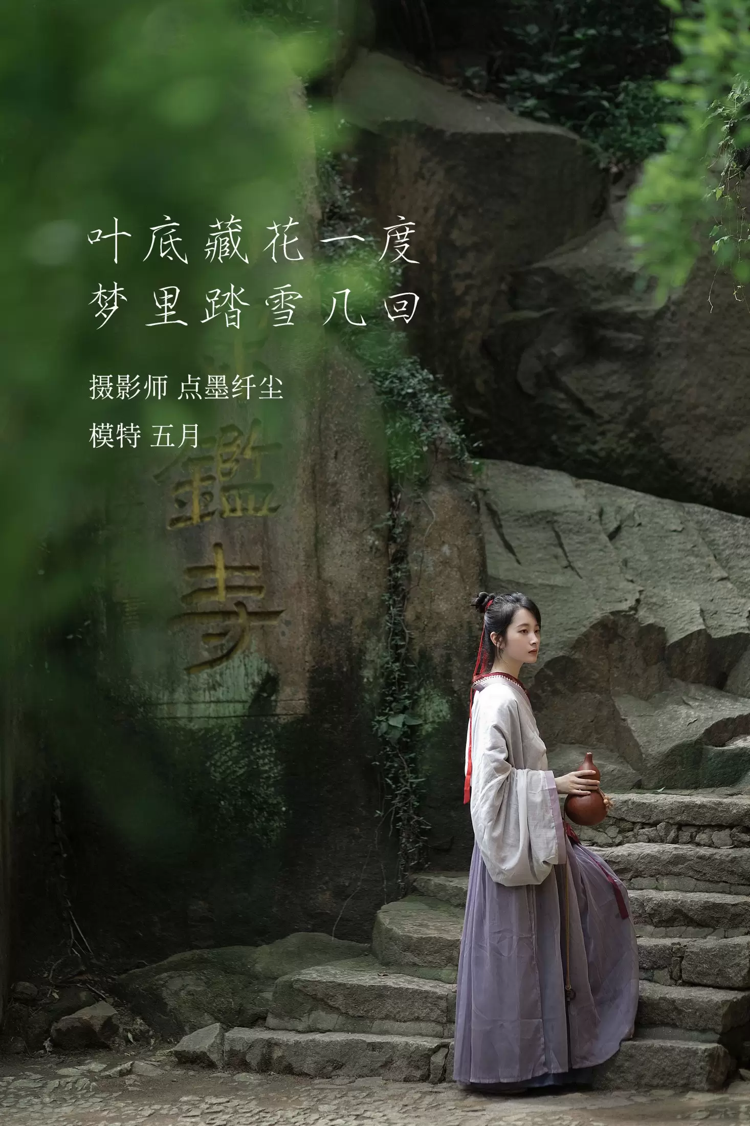 五月的三花猫 – 《叶底藏花一度，梦里踏雪几回》[23P] - 秀人网免费无水印在线套图写真