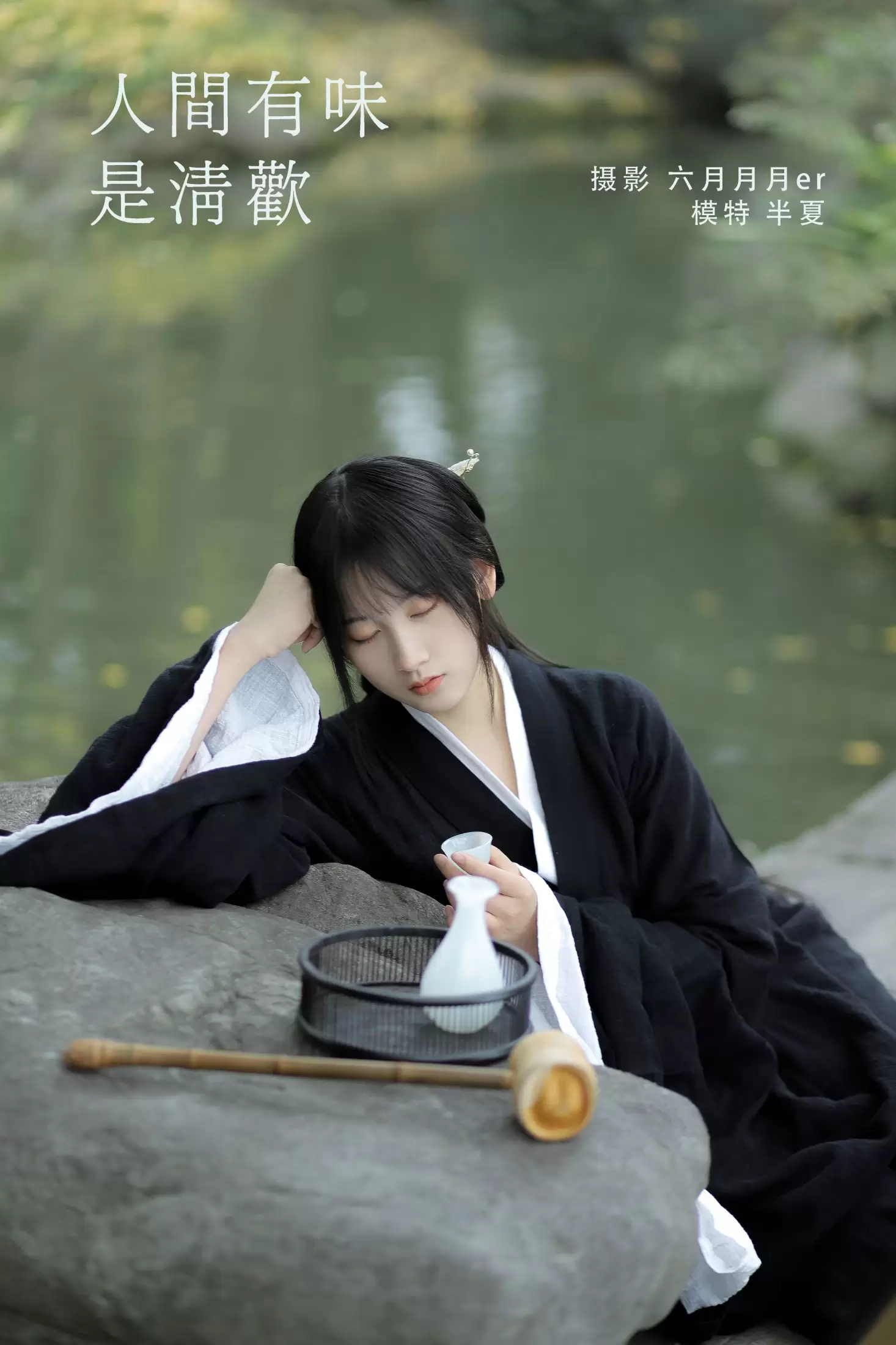 半夏夏夏 – 《人间有味是清欢》[34P] - 秀人网免费无水印在线套图写真