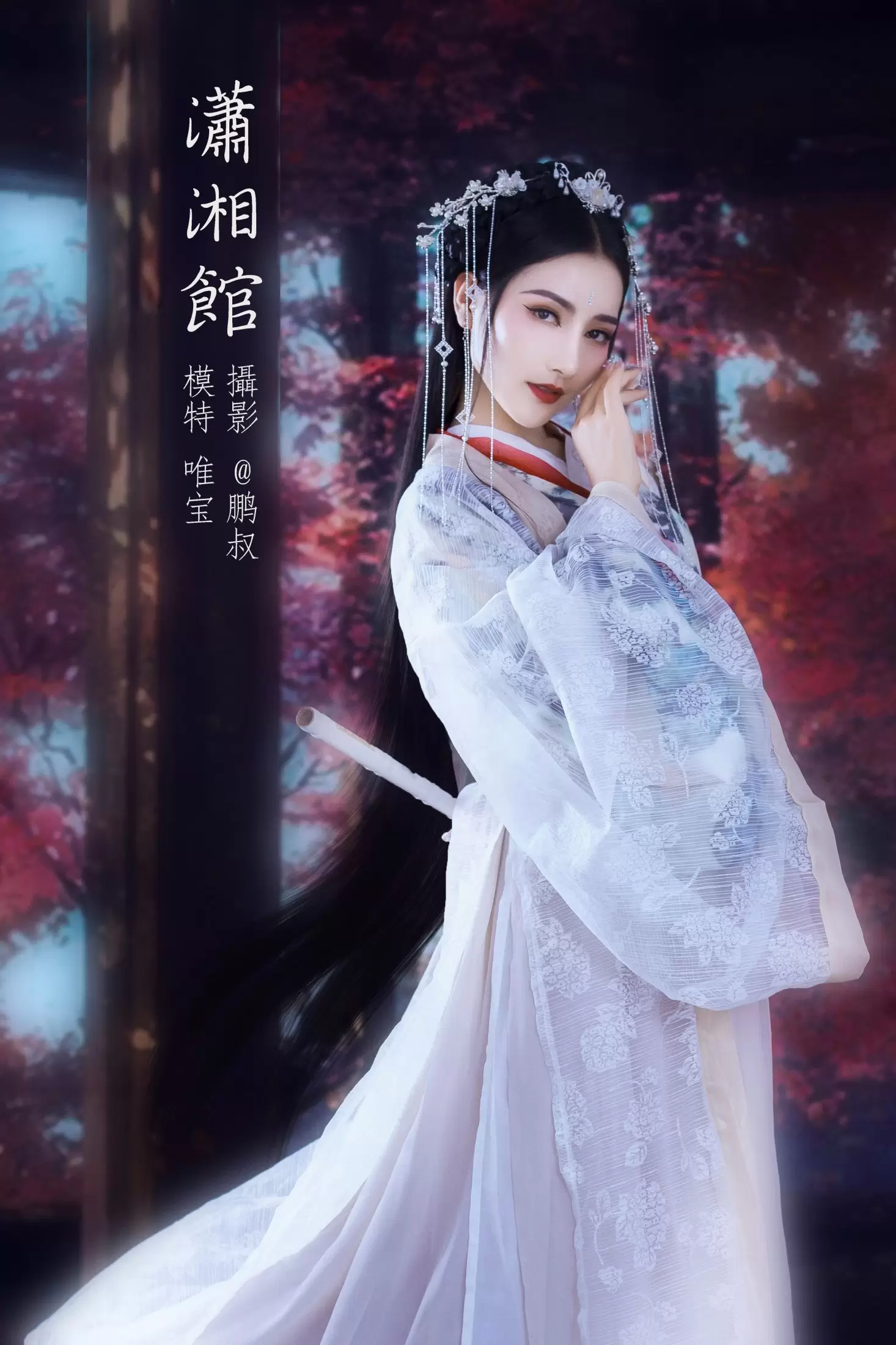 唯宝 – 《潇湘馆》[22P] - 秀人网免费无水印在线套图写真