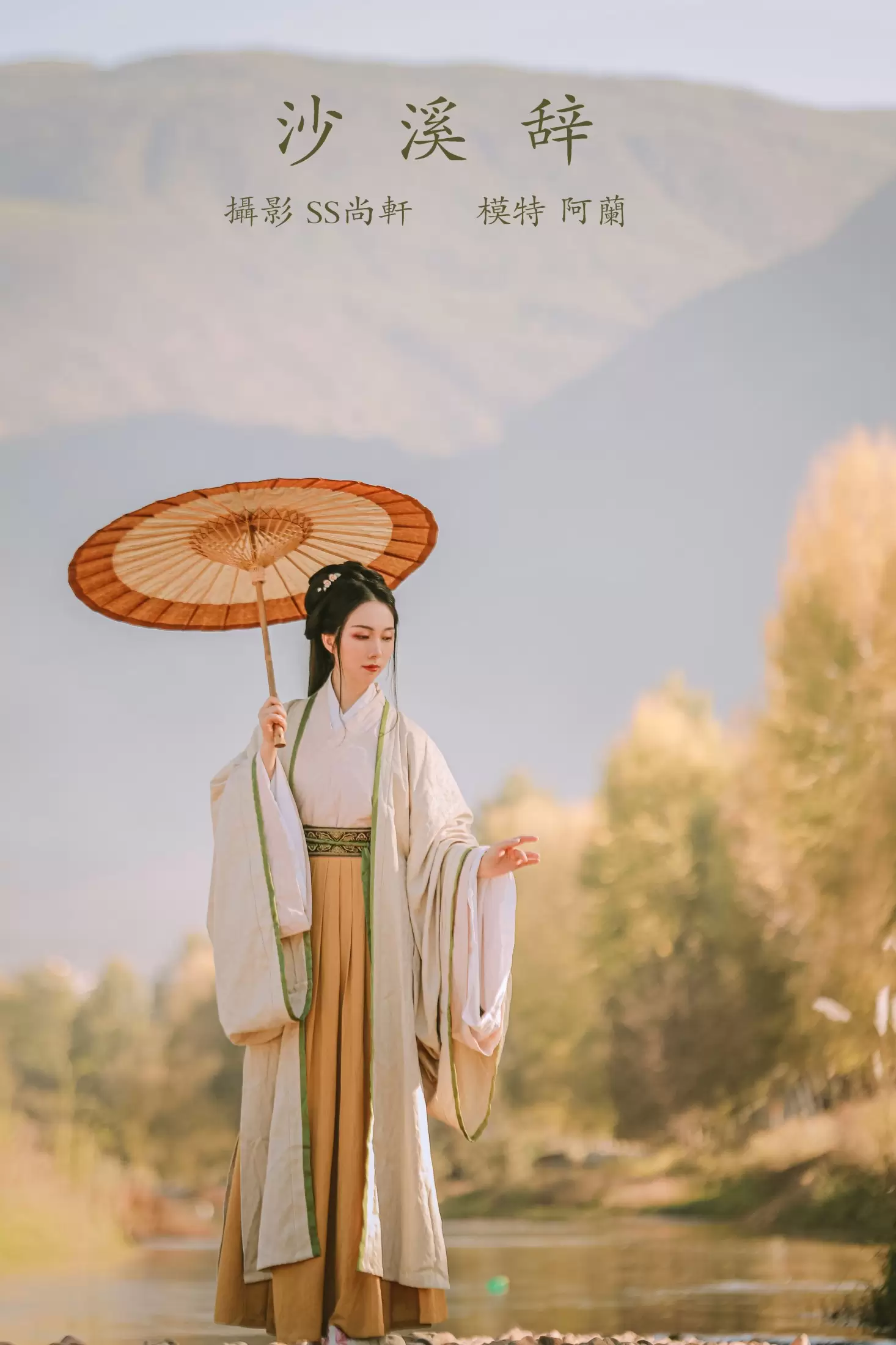 阿兰 – 《沙溪辞》[35P] - 秀人网免费无水印在线套图写真