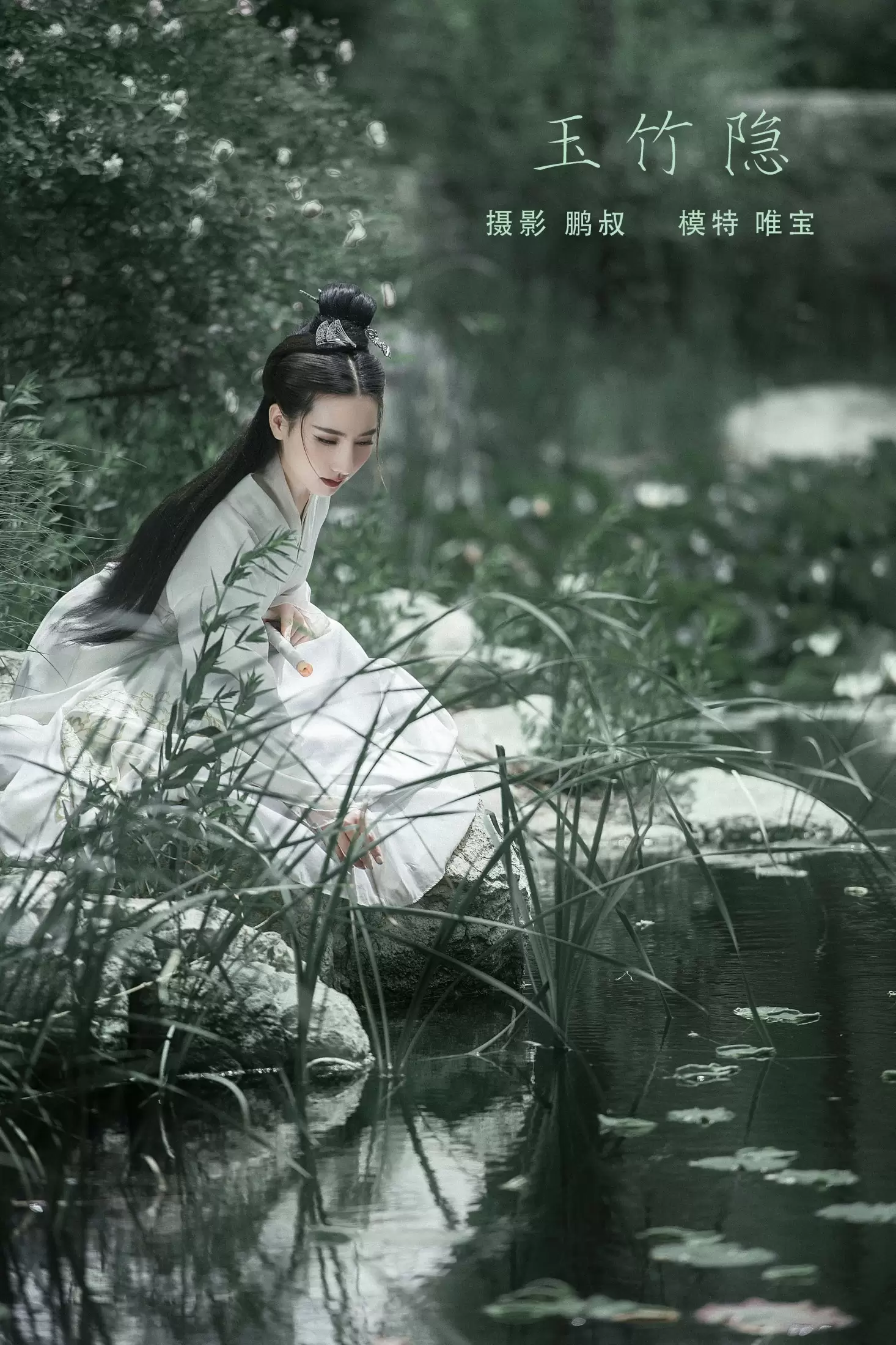 唯宝 – 《玉竹隐》[22P] - 秀人网免费无水印在线套图写真