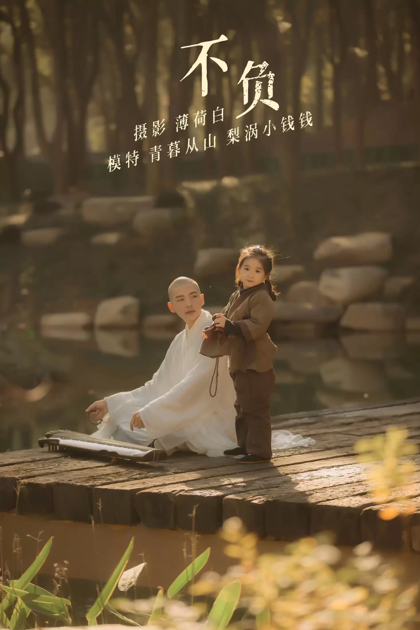 青暮从山 – 《不负》[25P] - 秀人网免费无水印在线套图写真