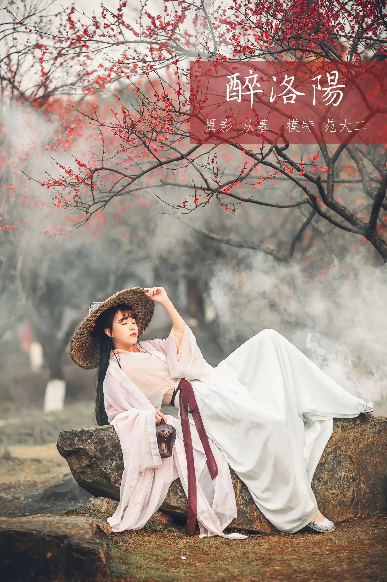 范大二 – 《醉洛阳》[21P] - 秀人网免费无水印在线套图写真