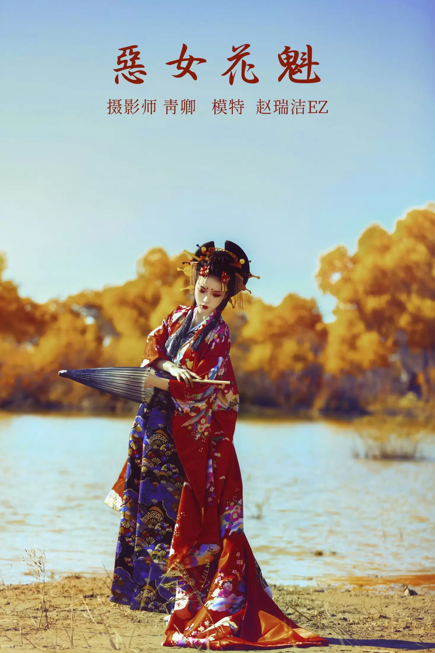 赵瑞洁EZ_ – 《恶女花魁》[20P] - 秀人网免费无水印在线套图写真