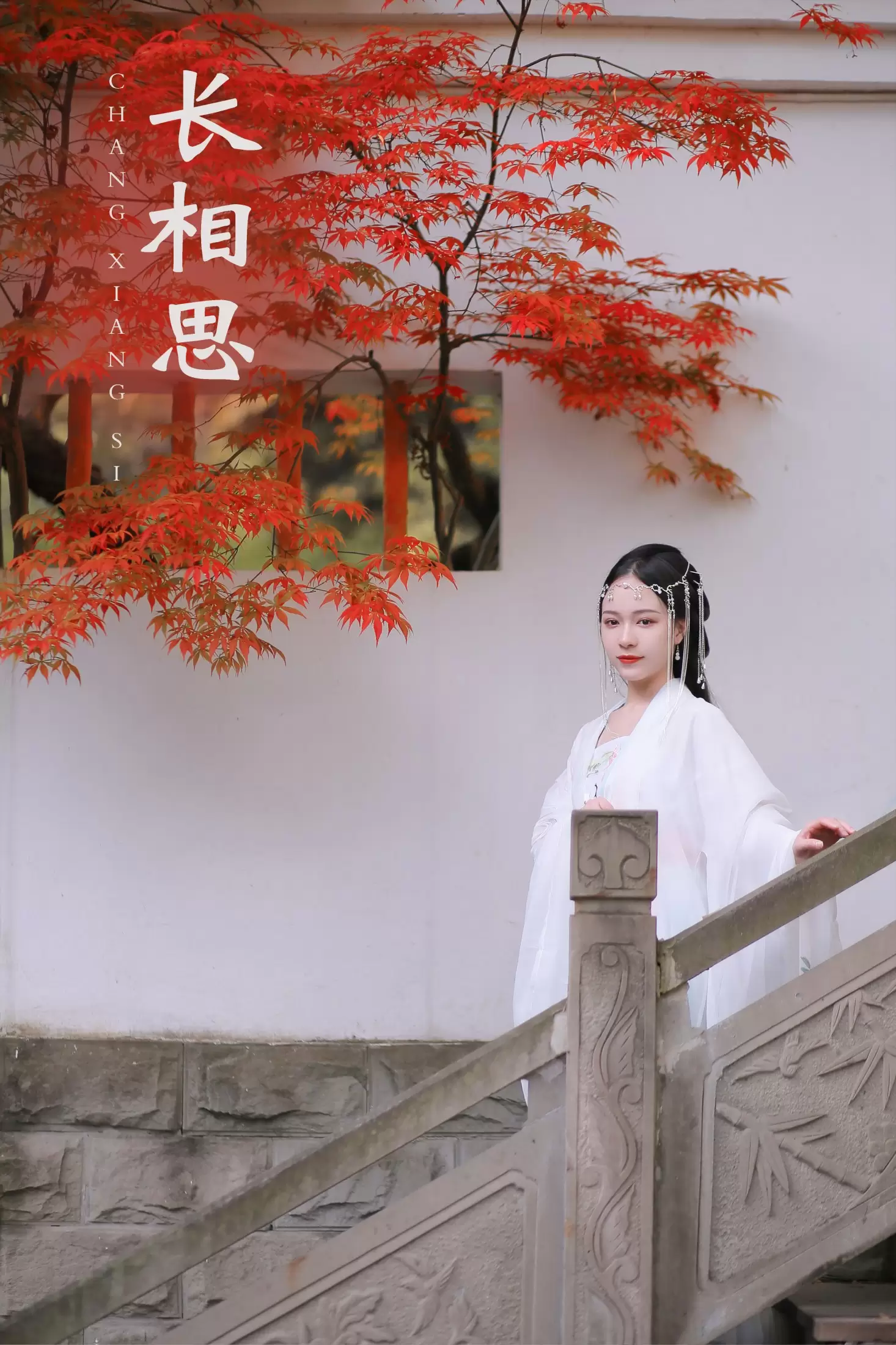 花泽阮阮 – 《长相思》[22P] - 秀人网免费无水印在线套图写真