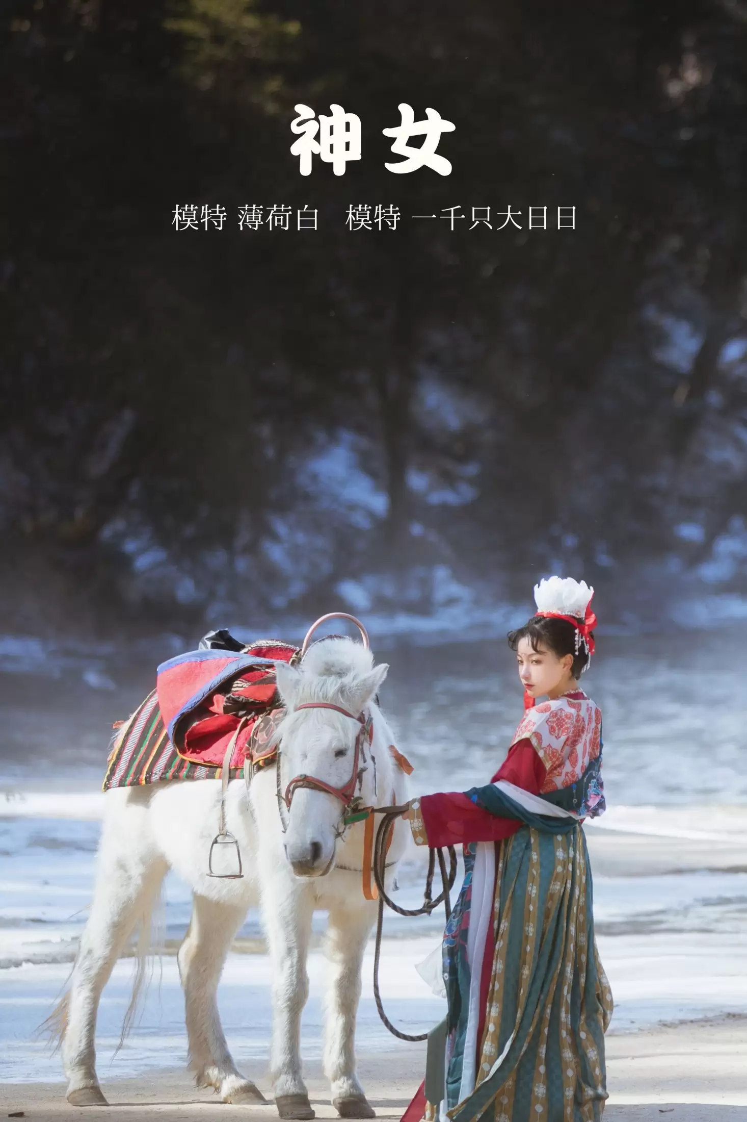 猪系少女日 – 《神女》[19P] - 秀人网免费无水印在线套图写真