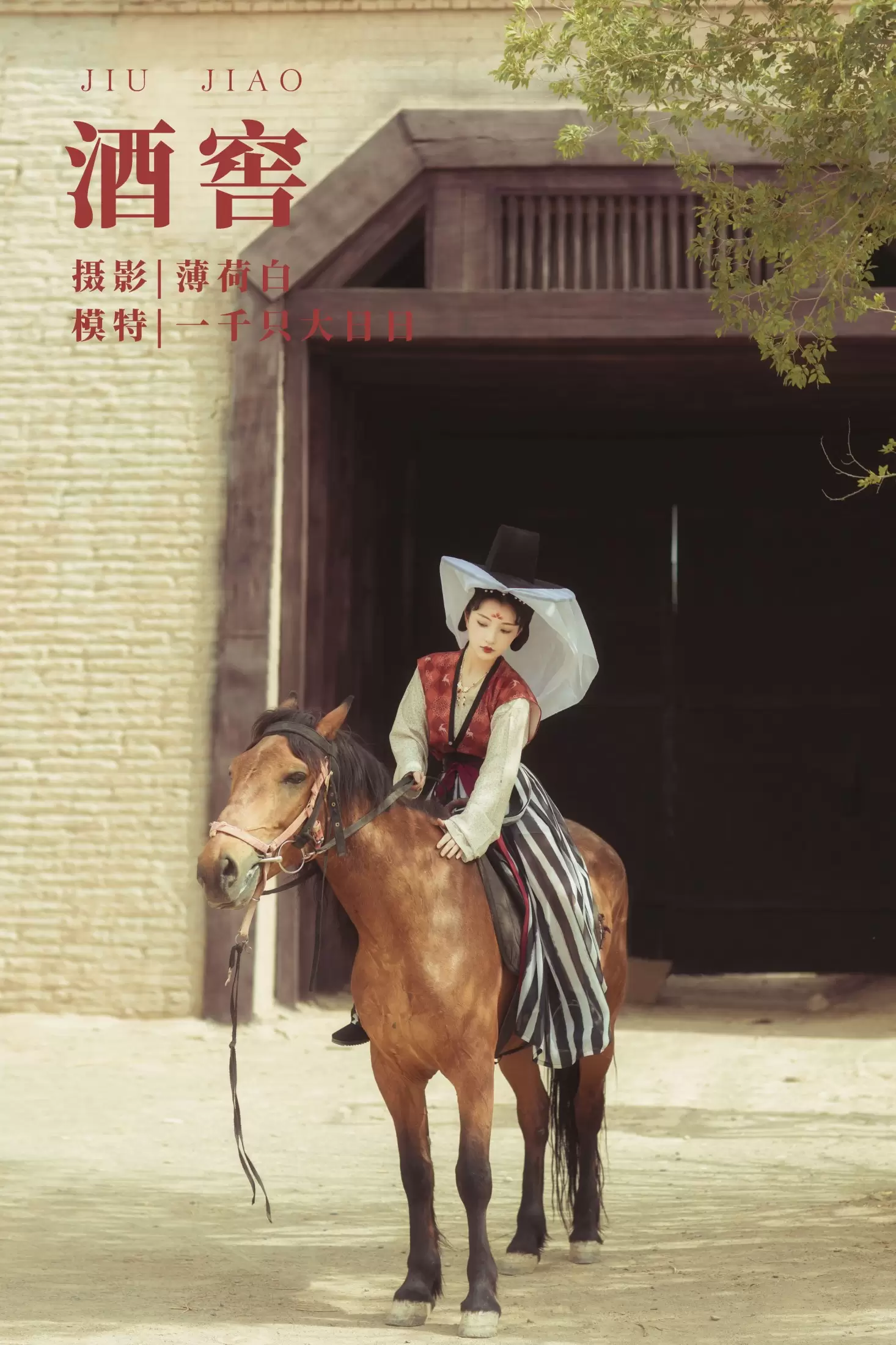 猪系少女日 – 《酒窖》[18P] - 秀人网免费无水印在线套图写真