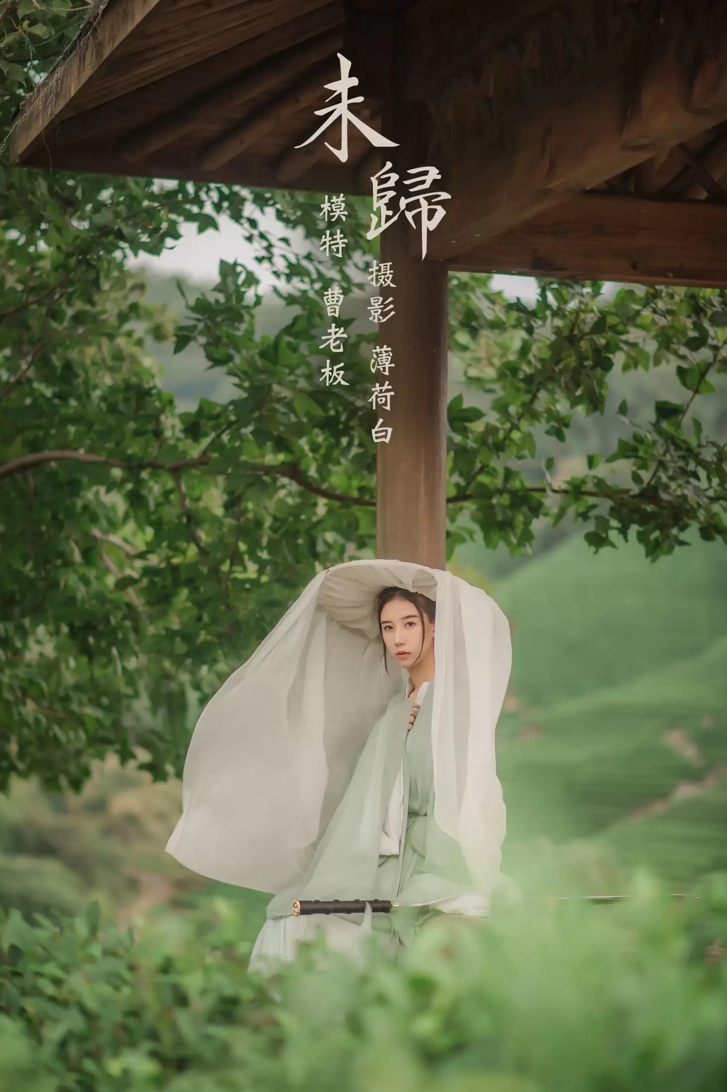 曹老板 – 《未归》[19P] - 秀人网免费无水印在线套图写真