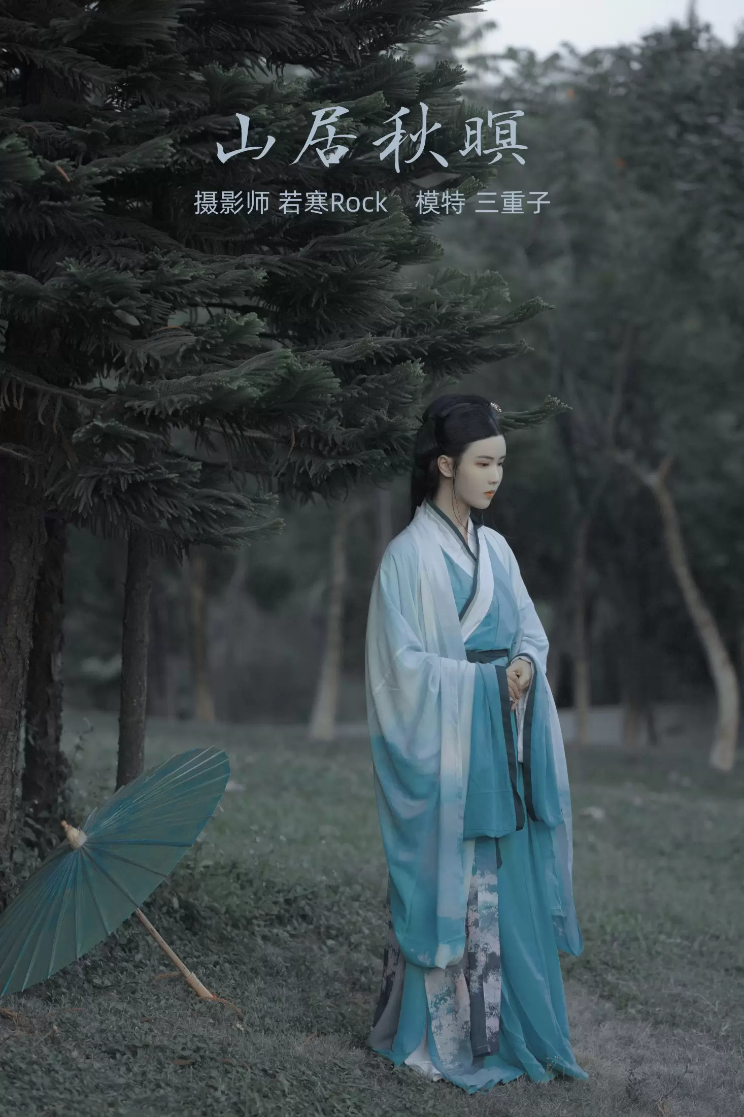 三重子-kiki – 《山居秋暝》[24P] - 秀人网免费无水印在线套图写真