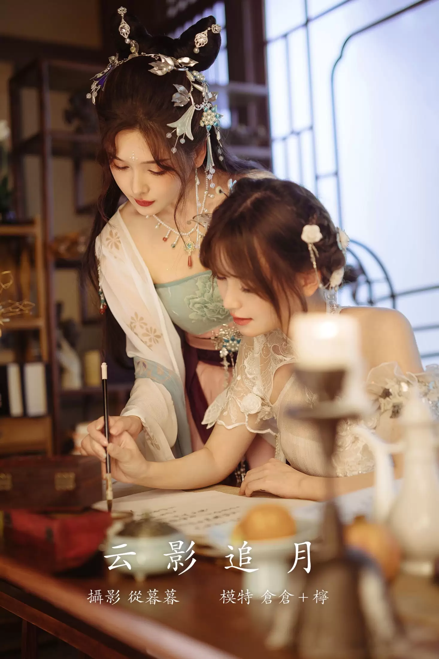 仓大佬 柠好不好 – 《云影乘月》[24P] - 秀人网免费无水印在线套图写真