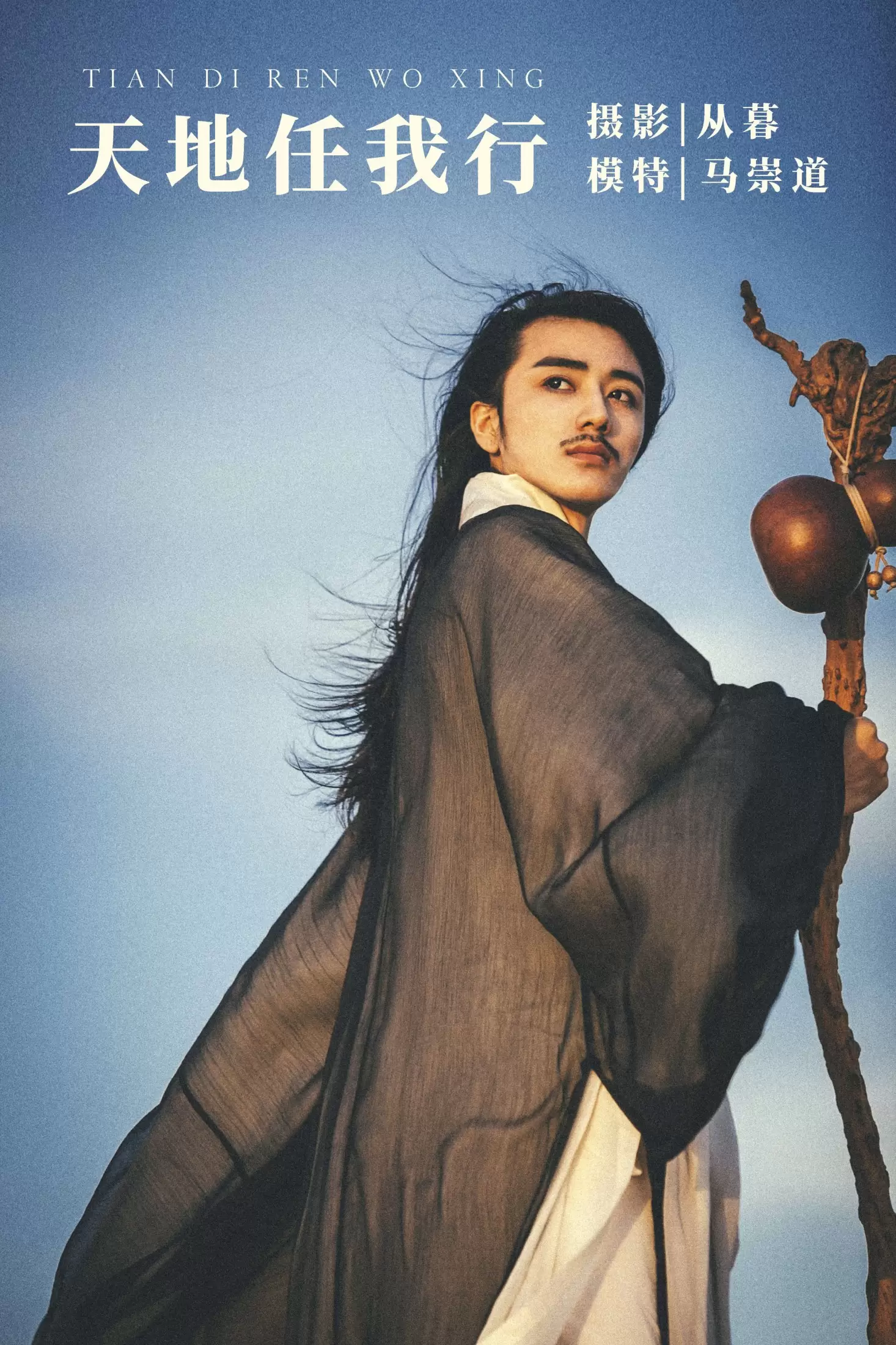 马崇道 – 《天地任我行》[24P] - 秀人网免费无水印在线套图写真
