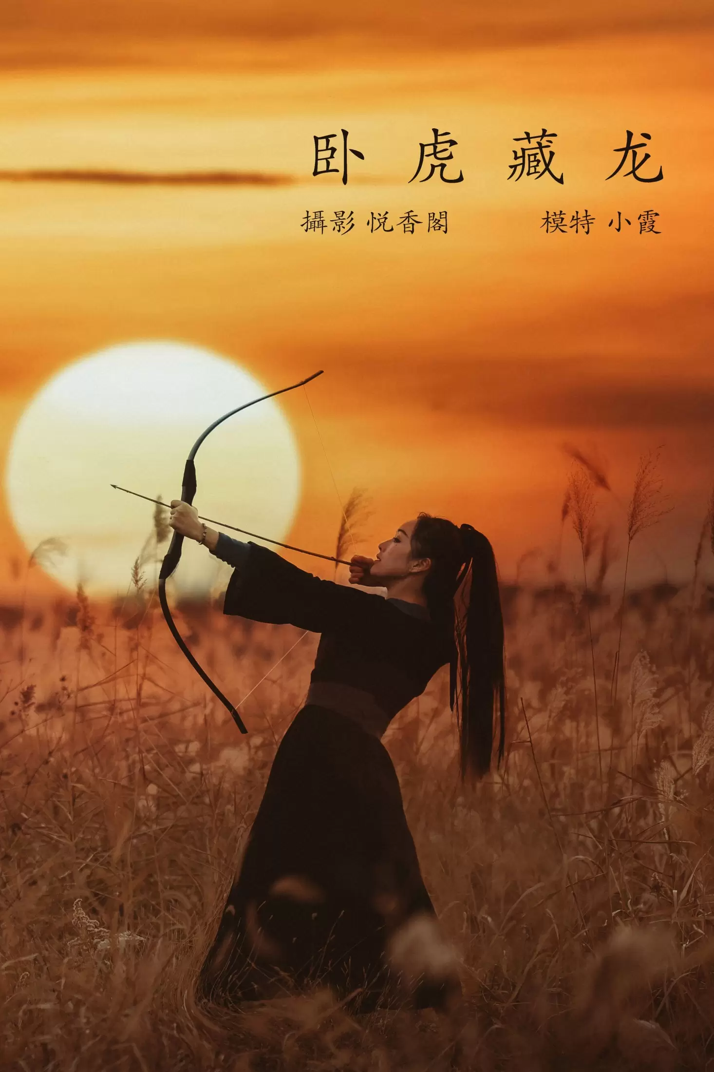 鹿呦 – 《卧虎藏龙》[24P] - 秀人网免费无水印在线套图写真