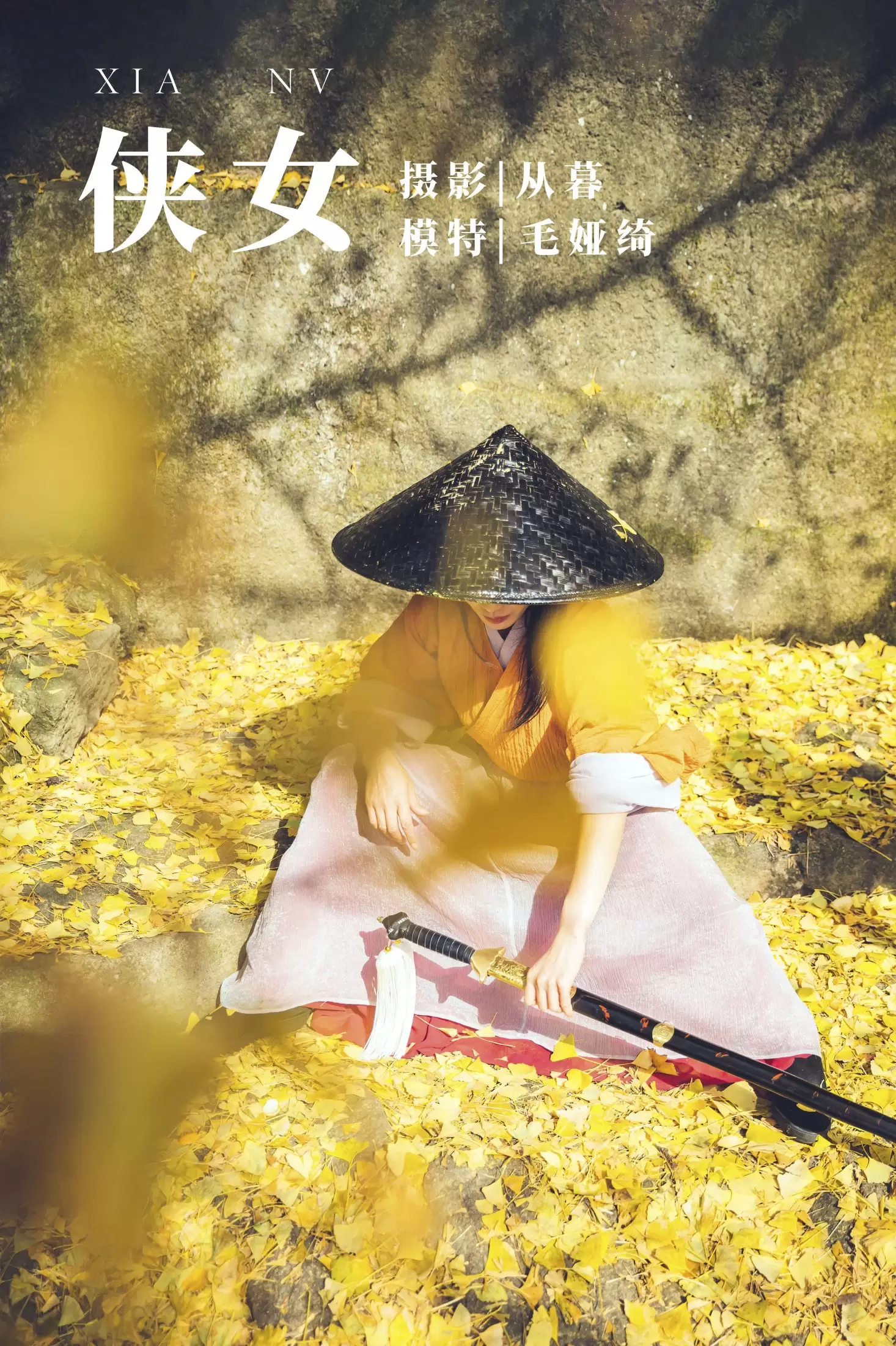 绮女侠 – 《侠女》[44P] - 秀人网免费无水印在线套图写真