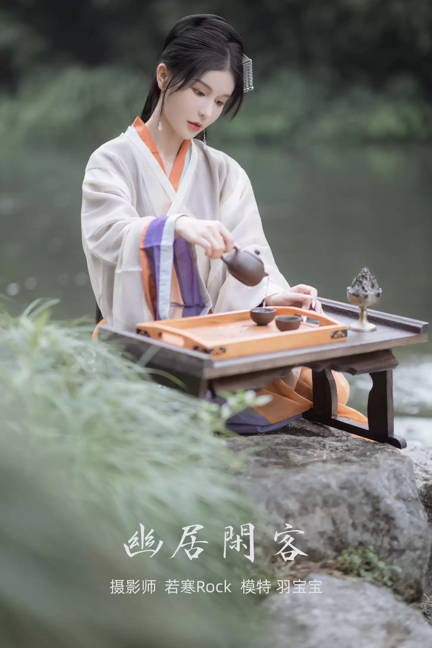 悦悦小宝贝ya – 《幽居闲客》[26P] - 秀人网免费无水印在线套图写真