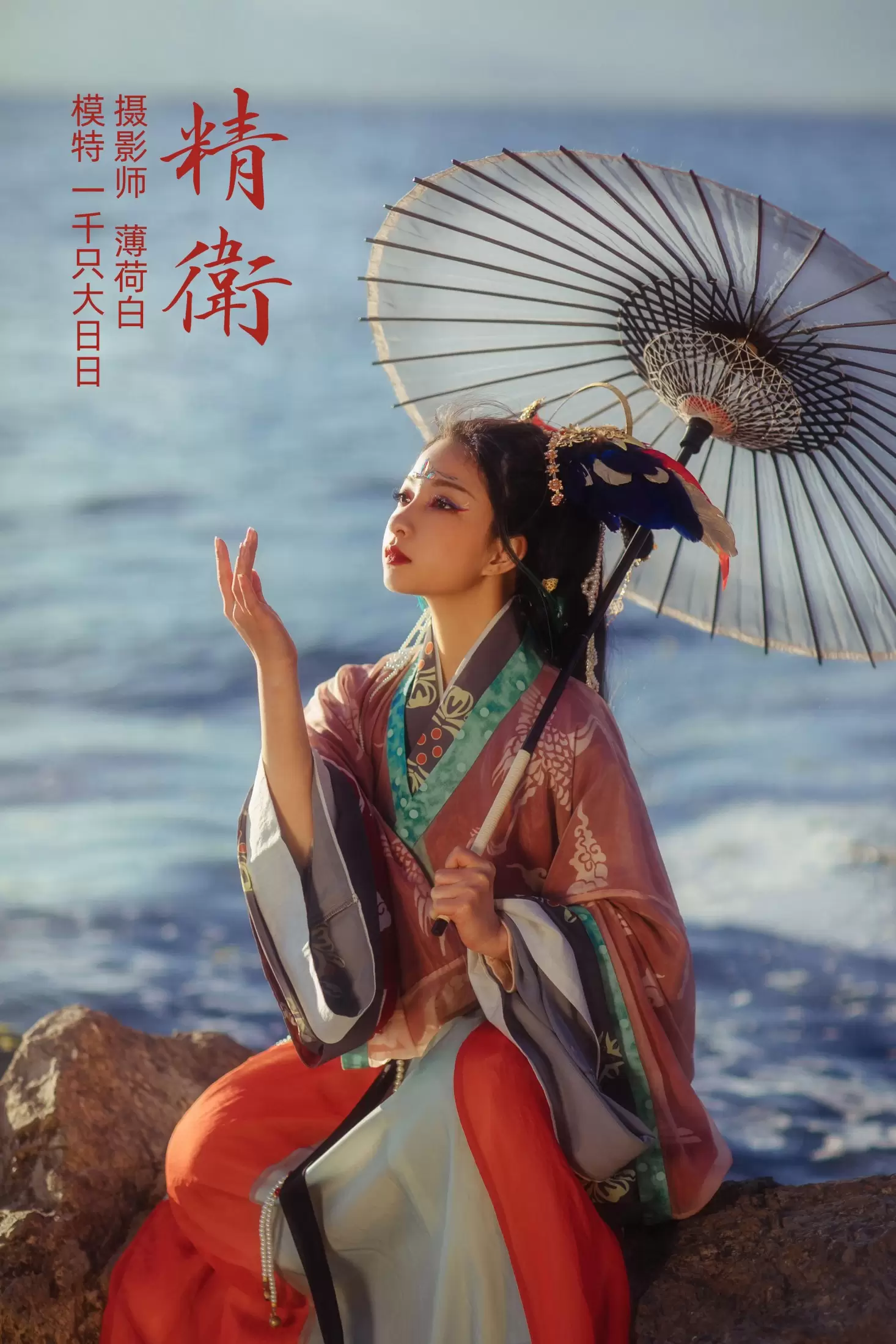 猪系少女日 – 《精卫》[19P] - 秀人网免费无水印在线套图写真