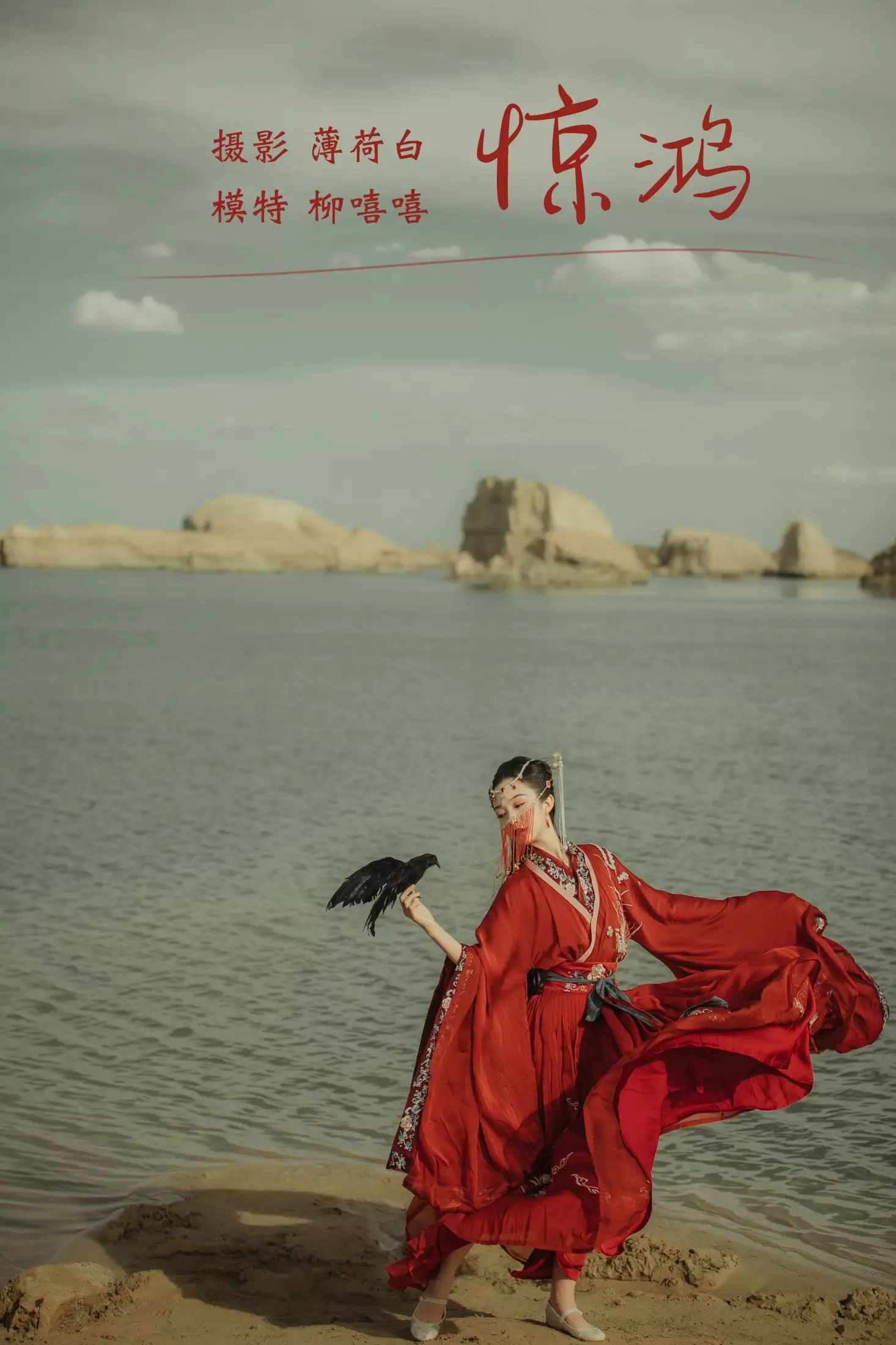 柳嘻嘻- – 《惊鸿》[19P] - 秀人网免费无水印在线套图写真